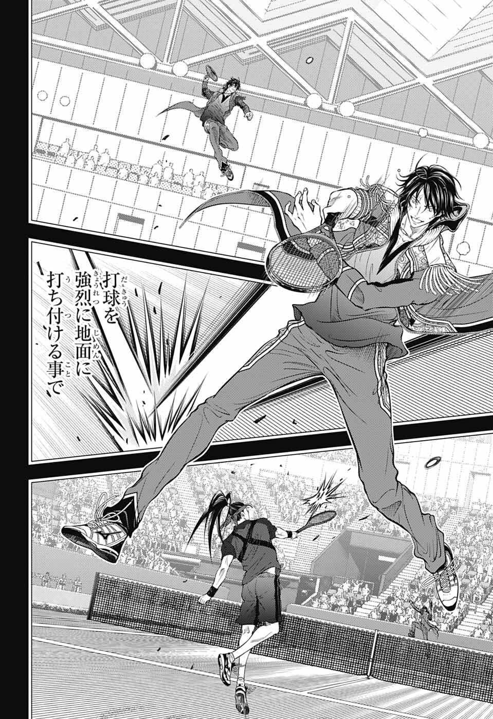 Read SHIN TENNIS NO OUJI-SAMA - RAW Chapter 471 [High Quality / Full] - Page 5 - nicomanga.net