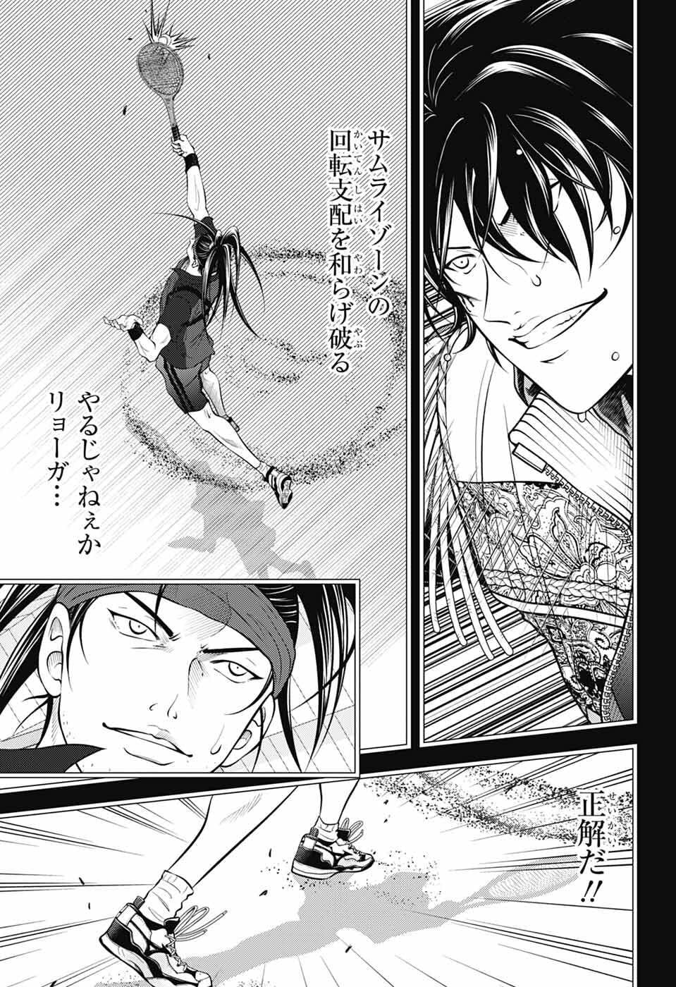 Read SHIN TENNIS NO OUJI-SAMA - RAW Chapter 471 [High Quality / Full] - Page 6 - nicomanga.net