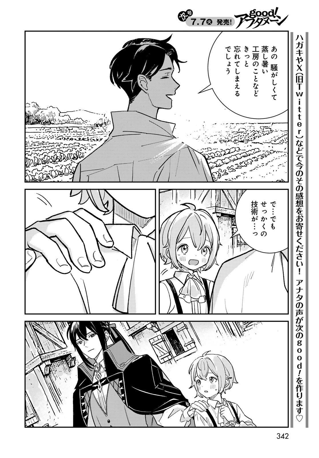 Read GARASU KOUBOU NO RENKINJUTSUSHI - RAW Chapter 11 [High Quality / Full] - Page 22 - nicomanga.net