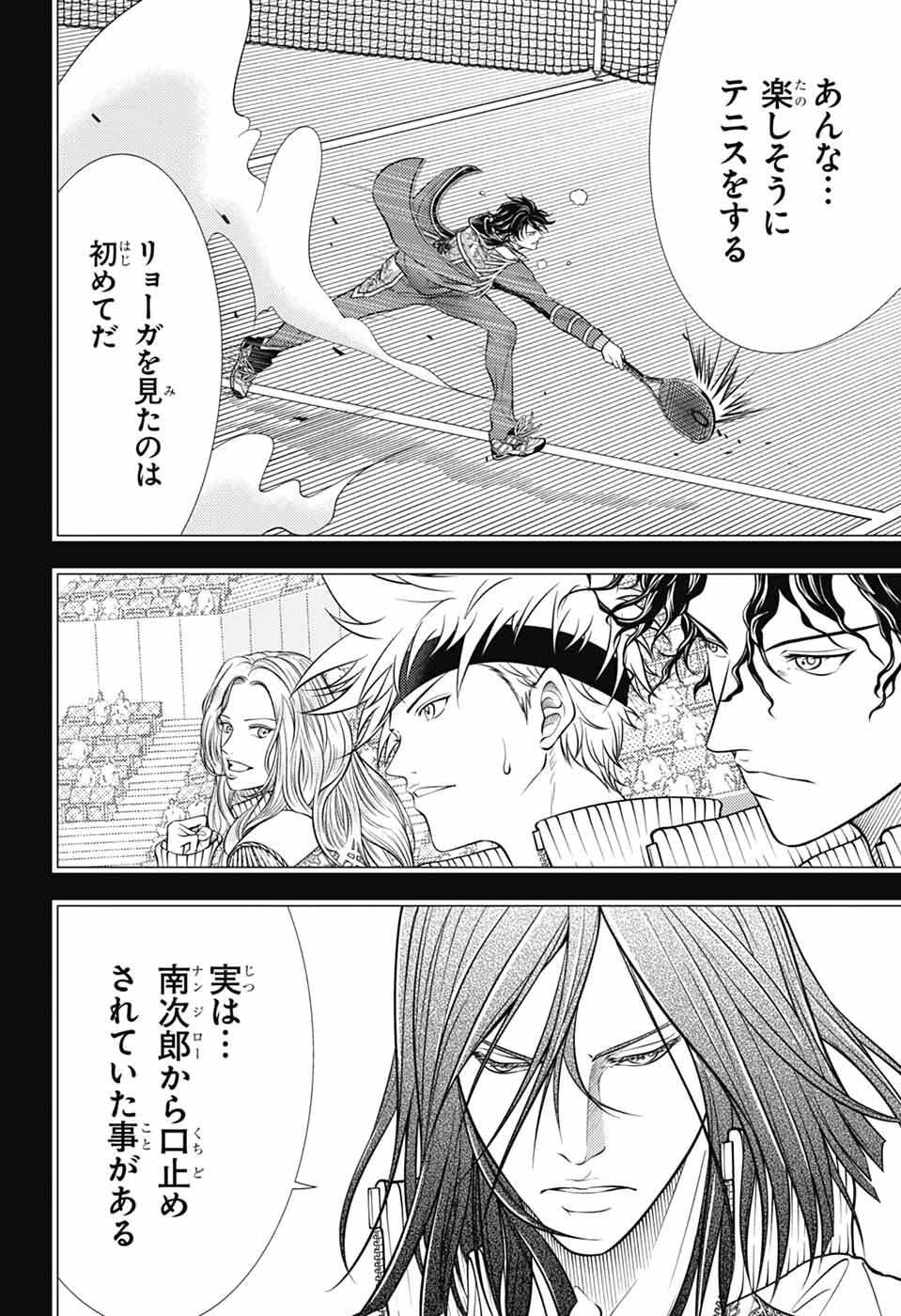 Read SHIN TENNIS NO OUJI-SAMA - RAW Chapter 471 [High Quality / Full] - Page 9 - nicomanga.net