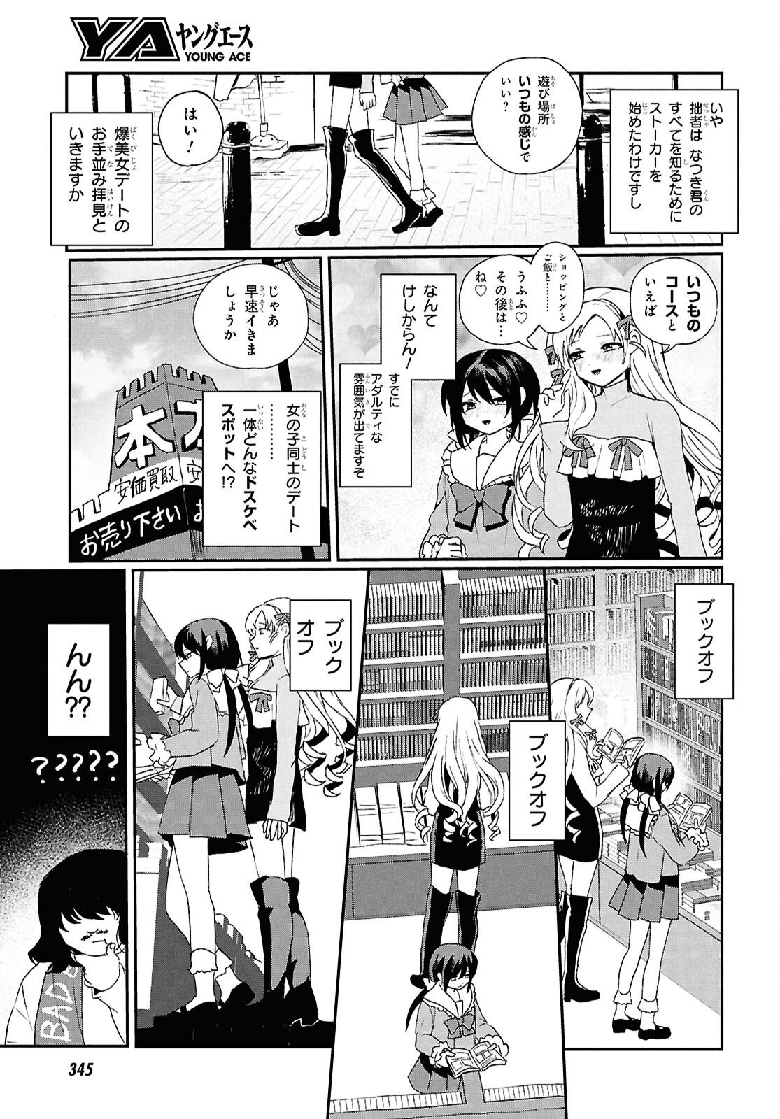 Read SOBODOL - YOMEI WAZUKA NO OBAA-CHAN, WAKAGAETTE MAGO TO IDOL NI NARU Chapter 23 [High Quality / Full] - Page 3 - nicomanga.net