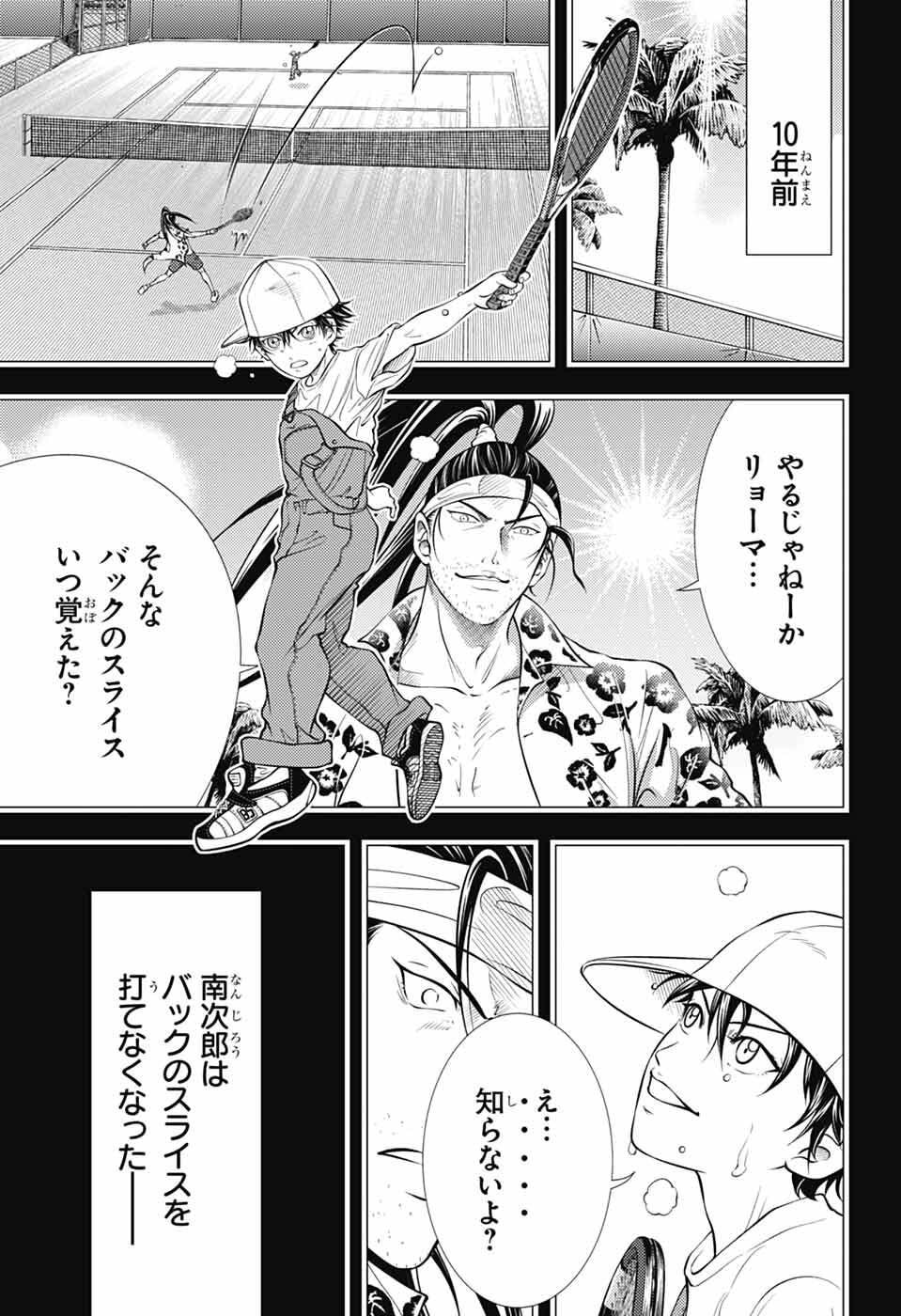 Read SHIN TENNIS NO OUJI-SAMA - RAW Chapter 471 [High Quality / Full] - Page 10 - nicomanga.net