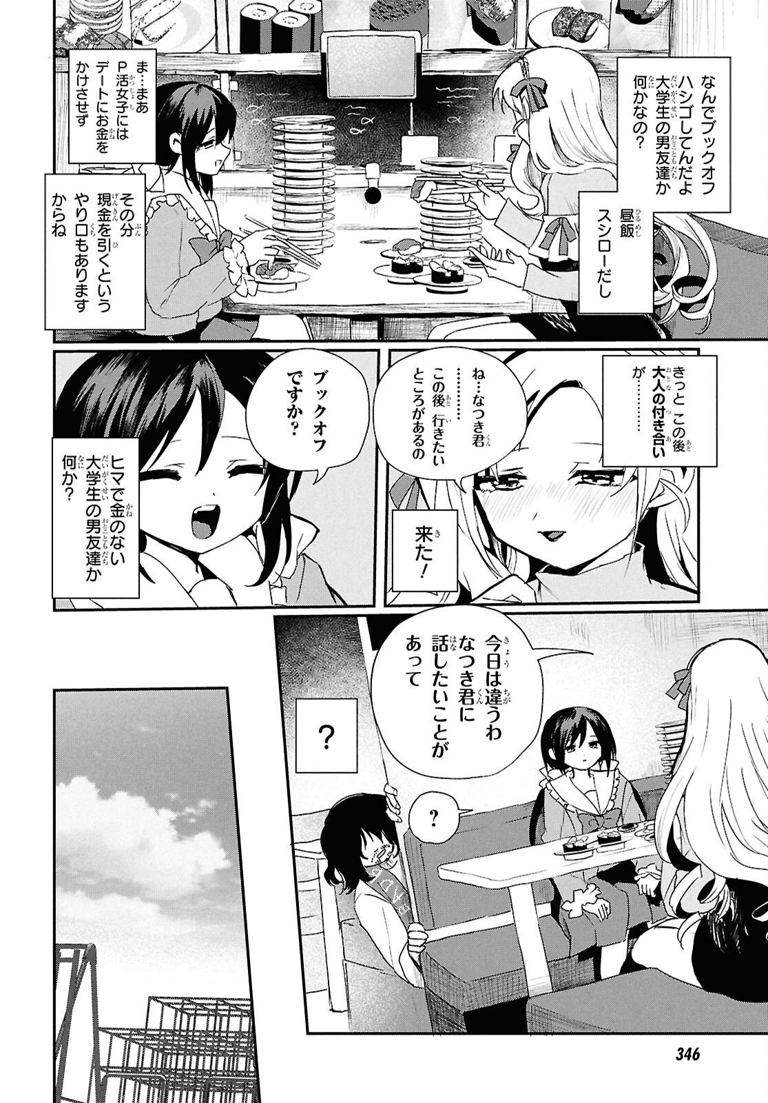 Read SOBODOL - YOMEI WAZUKA NO OBAA-CHAN, WAKAGAETTE MAGO TO IDOL NI NARU Chapter 23 [High Quality / Full] - Page 4 - nicomanga.net