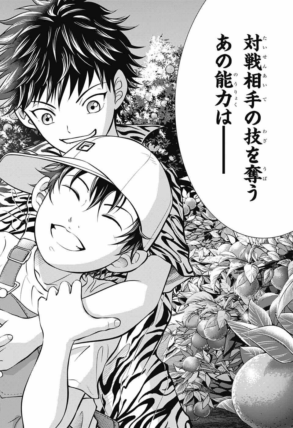 Read SHIN TENNIS NO OUJI-SAMA - RAW Chapter 471 [High Quality / Full] - Page 11 - nicomanga.net
