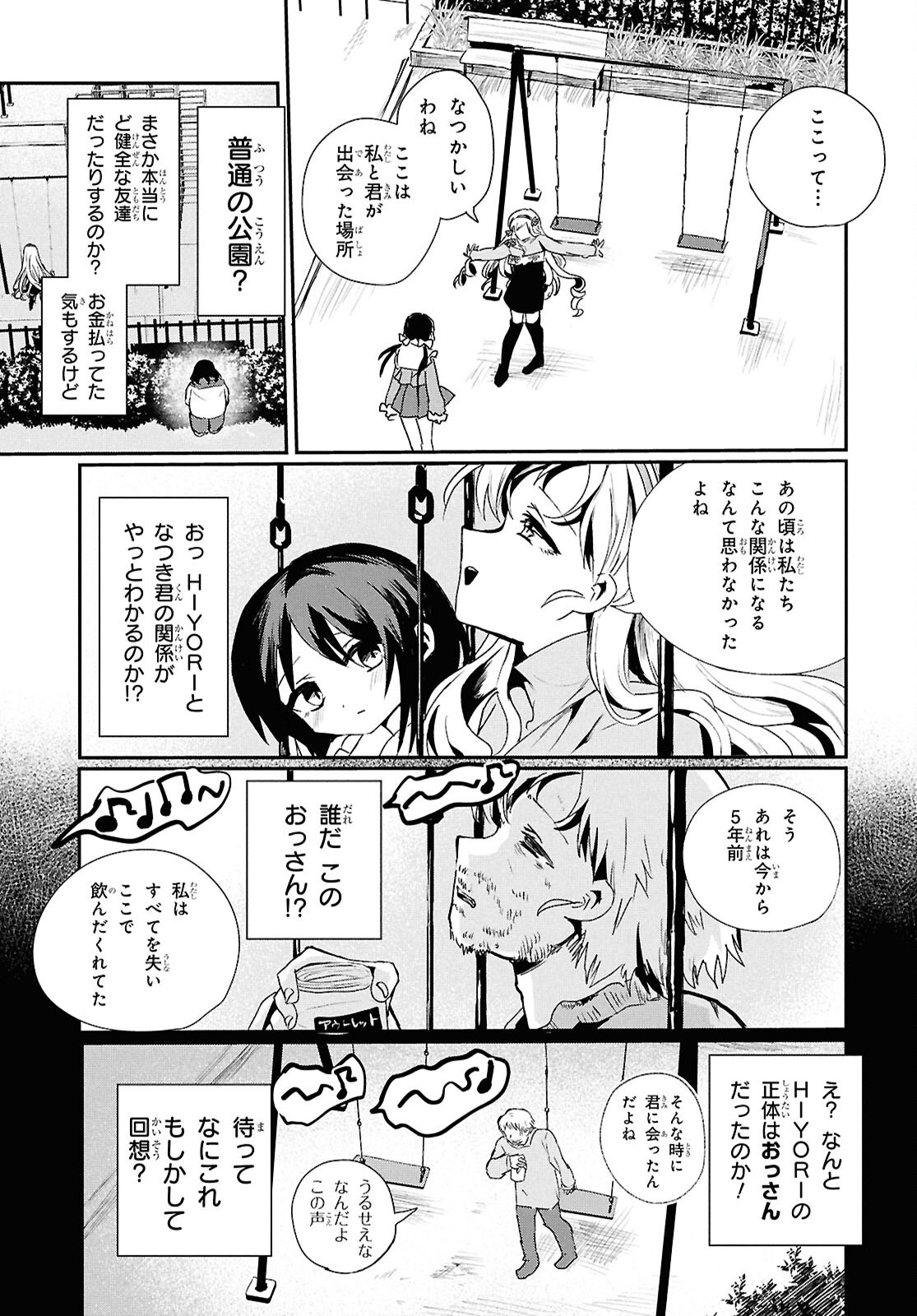 Read SOBODOL - YOMEI WAZUKA NO OBAA-CHAN, WAKAGAETTE MAGO TO IDOL NI NARU Chapter 23 [High Quality / Full] - Page 5 - nicomanga.net