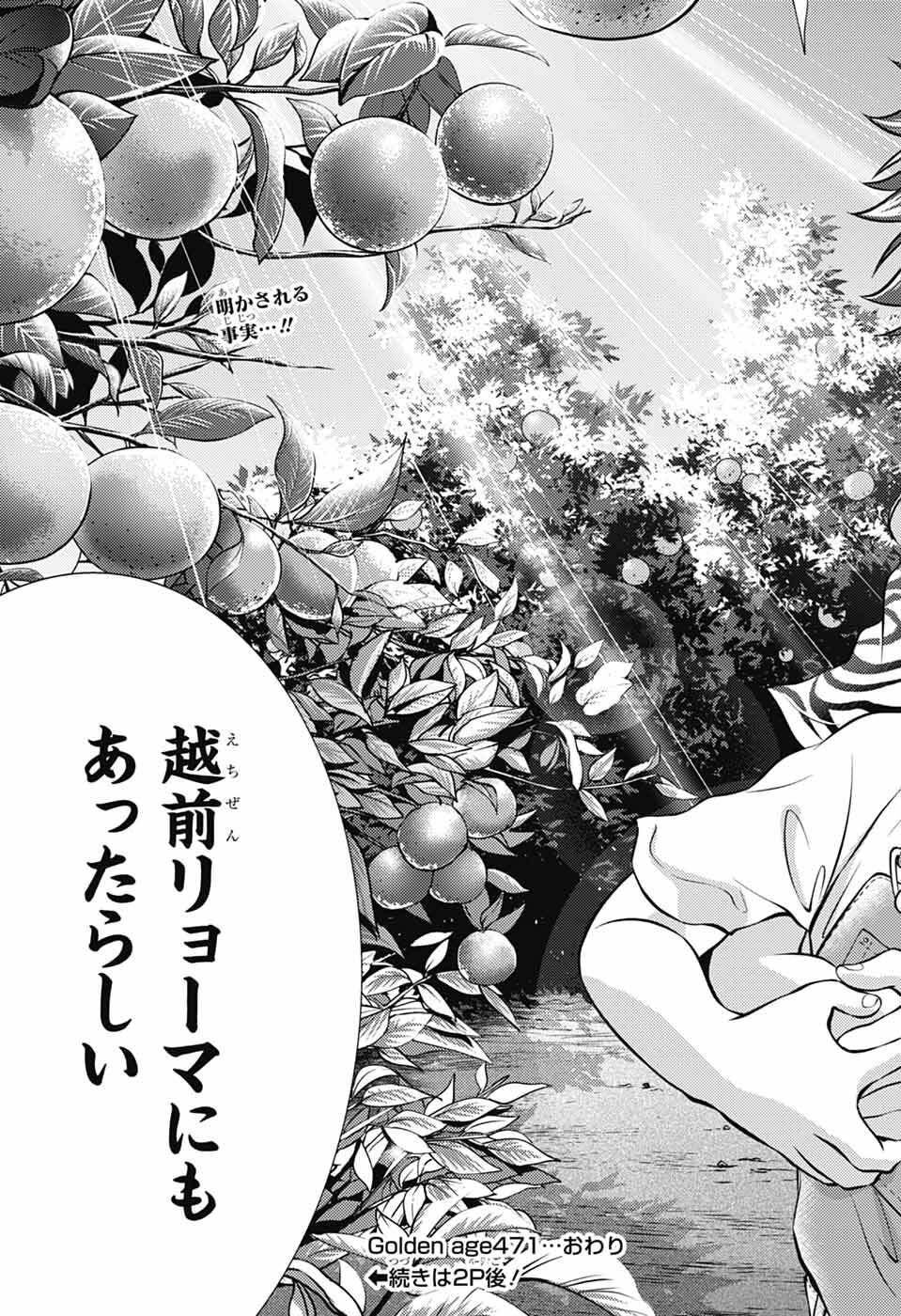 Read SHIN TENNIS NO OUJI-SAMA - RAW Chapter 471 [High Quality / Full] - Page 12 - nicomanga.net
