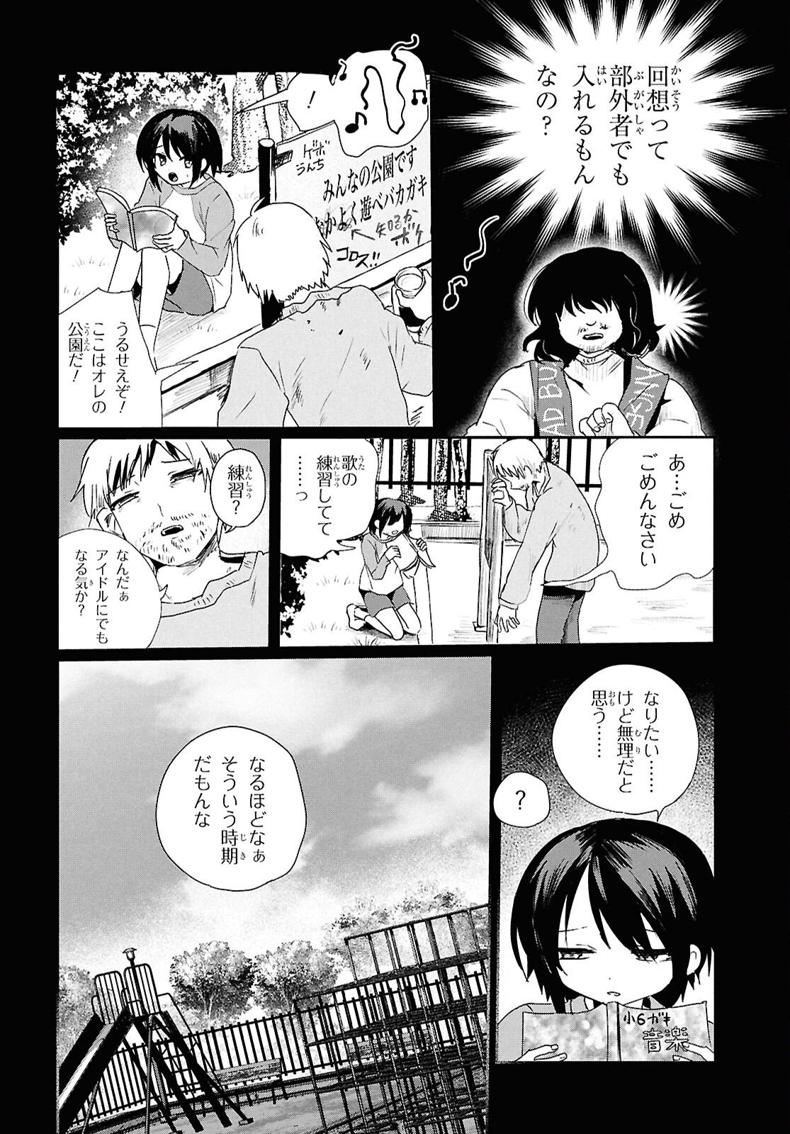 Read SOBODOL - YOMEI WAZUKA NO OBAA-CHAN, WAKAGAETTE MAGO TO IDOL NI NARU Chapter 23 [High Quality / Full] - Page 6 - nicomanga.net