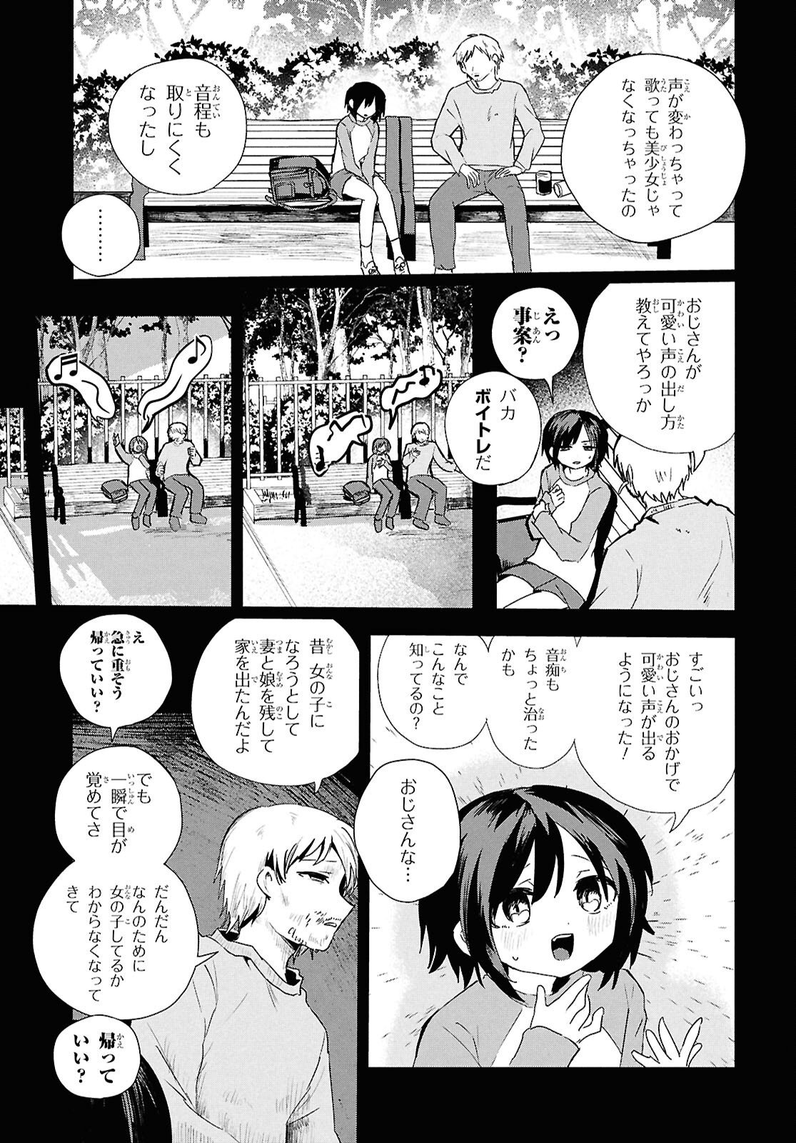 Read SOBODOL - YOMEI WAZUKA NO OBAA-CHAN, WAKAGAETTE MAGO TO IDOL NI NARU Chapter 23 [High Quality / Full] - Page 7 - nicomanga.net