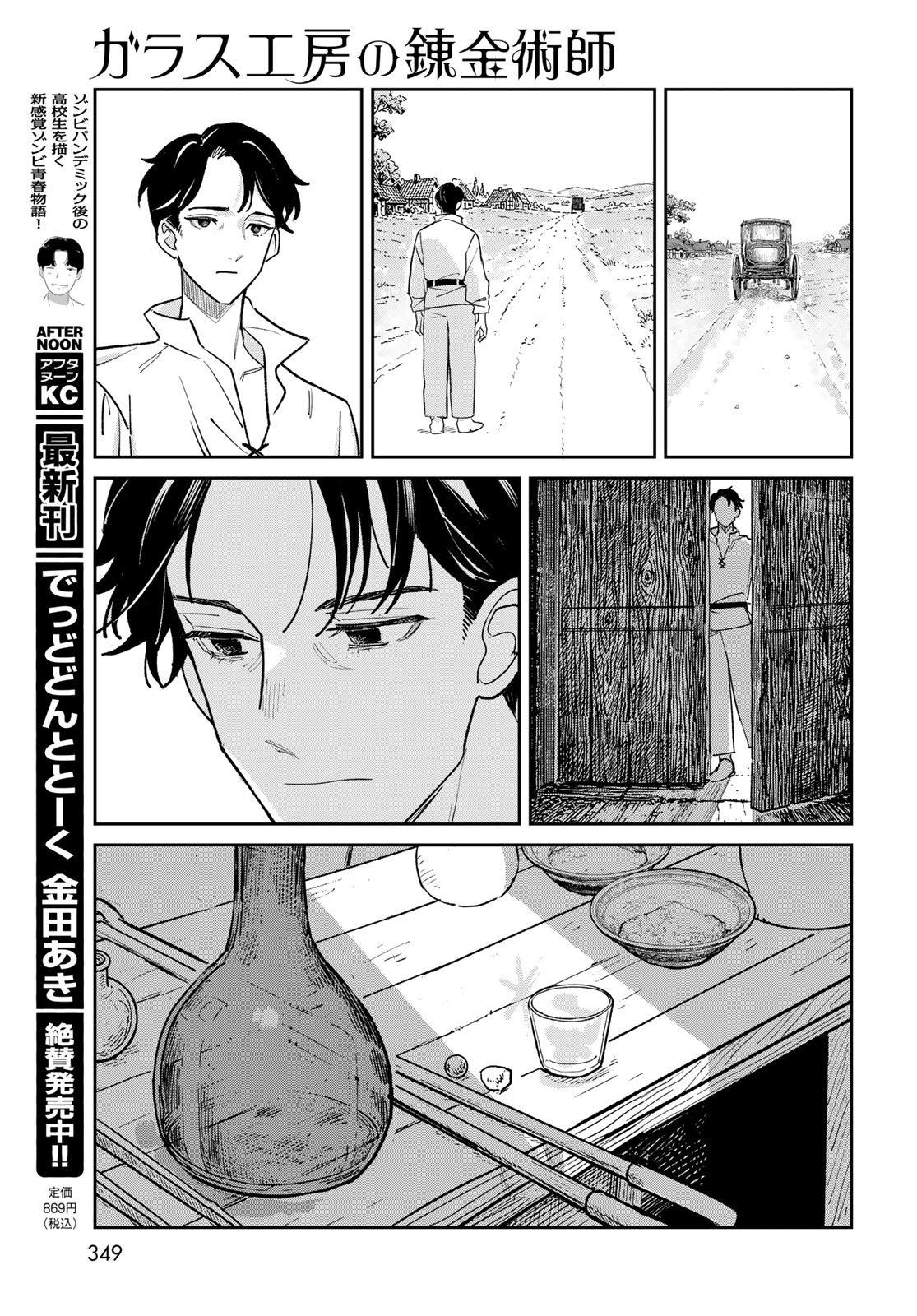 Read GARASU KOUBOU NO RENKINJUTSUSHI - RAW Chapter 11 [High Quality / Full] - Page 29 - nicomanga.net