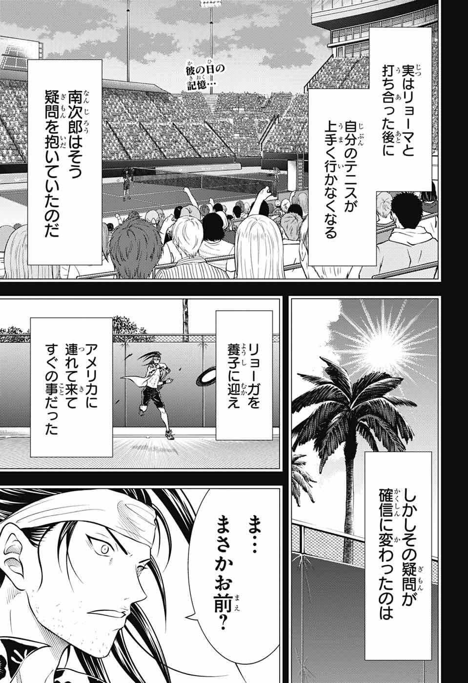 Read SHIN TENNIS NO OUJI-SAMA - RAW Chapter 472 [High Quality / Full] - Page 1 - nicomanga.net