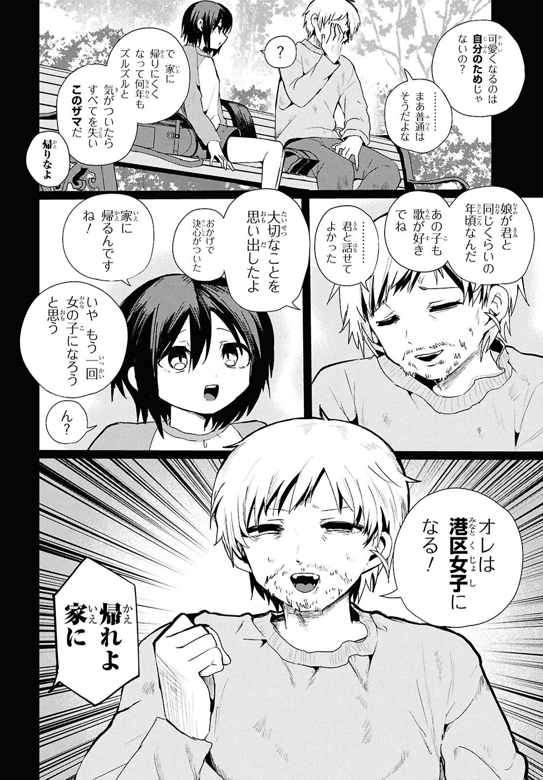 Read SOBODOL - YOMEI WAZUKA NO OBAA-CHAN, WAKAGAETTE MAGO TO IDOL NI NARU Chapter 23 [High Quality / Full] - Page 8 - nicomanga.net