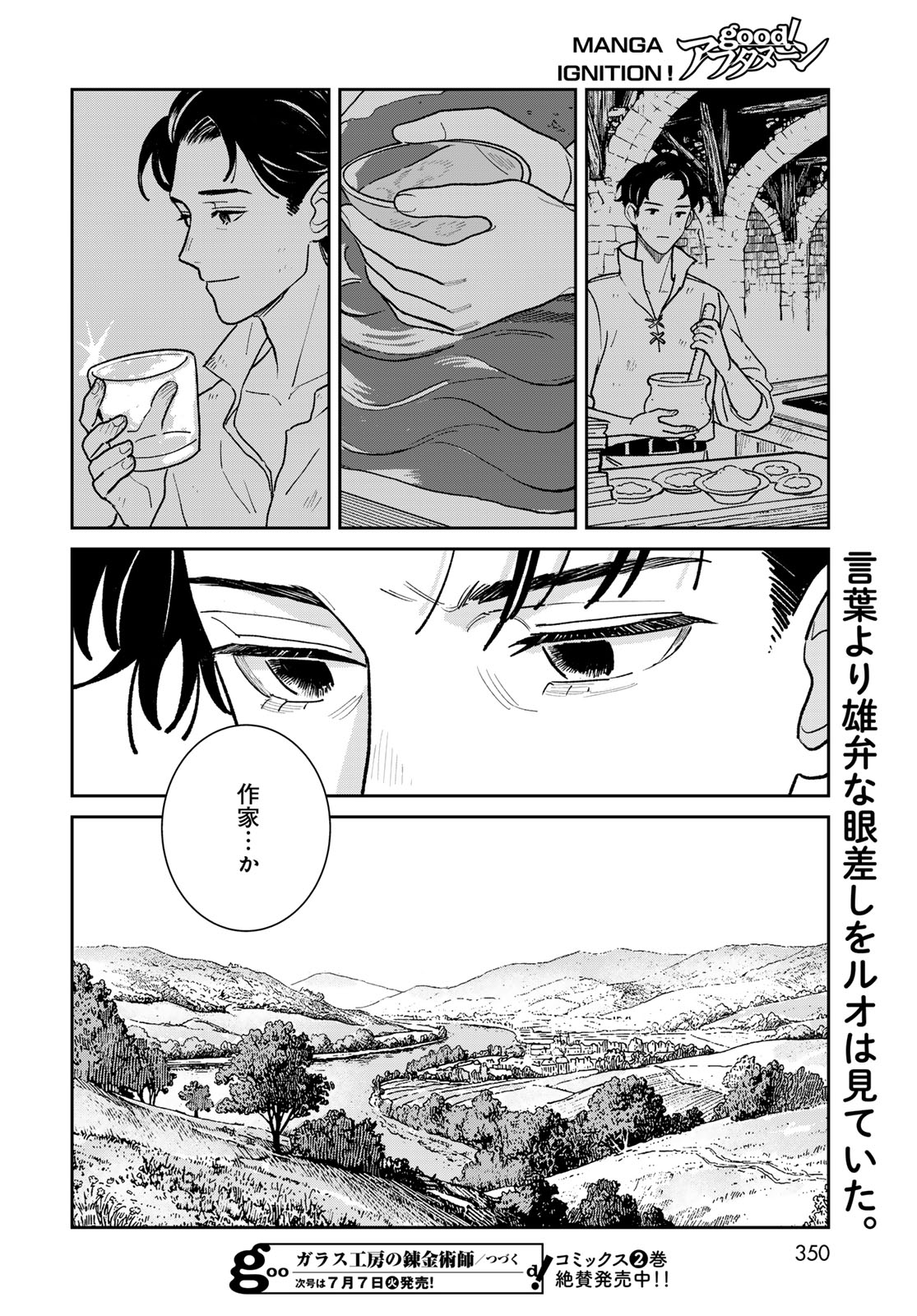 Read GARASU KOUBOU NO RENKINJUTSUSHI - RAW Chapter 11 [High Quality / Full] - Page 30 - nicomanga.net
