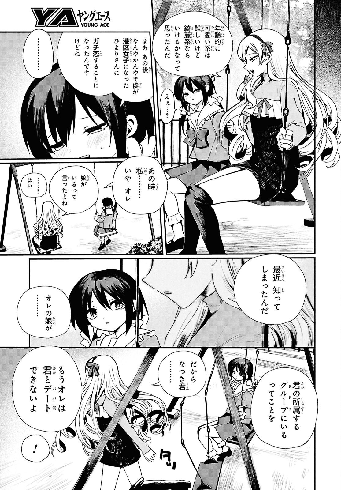 Read SOBODOL - YOMEI WAZUKA NO OBAA-CHAN, WAKAGAETTE MAGO TO IDOL NI NARU Chapter 23 [High Quality / Full] - Page 9 - nicomanga.net