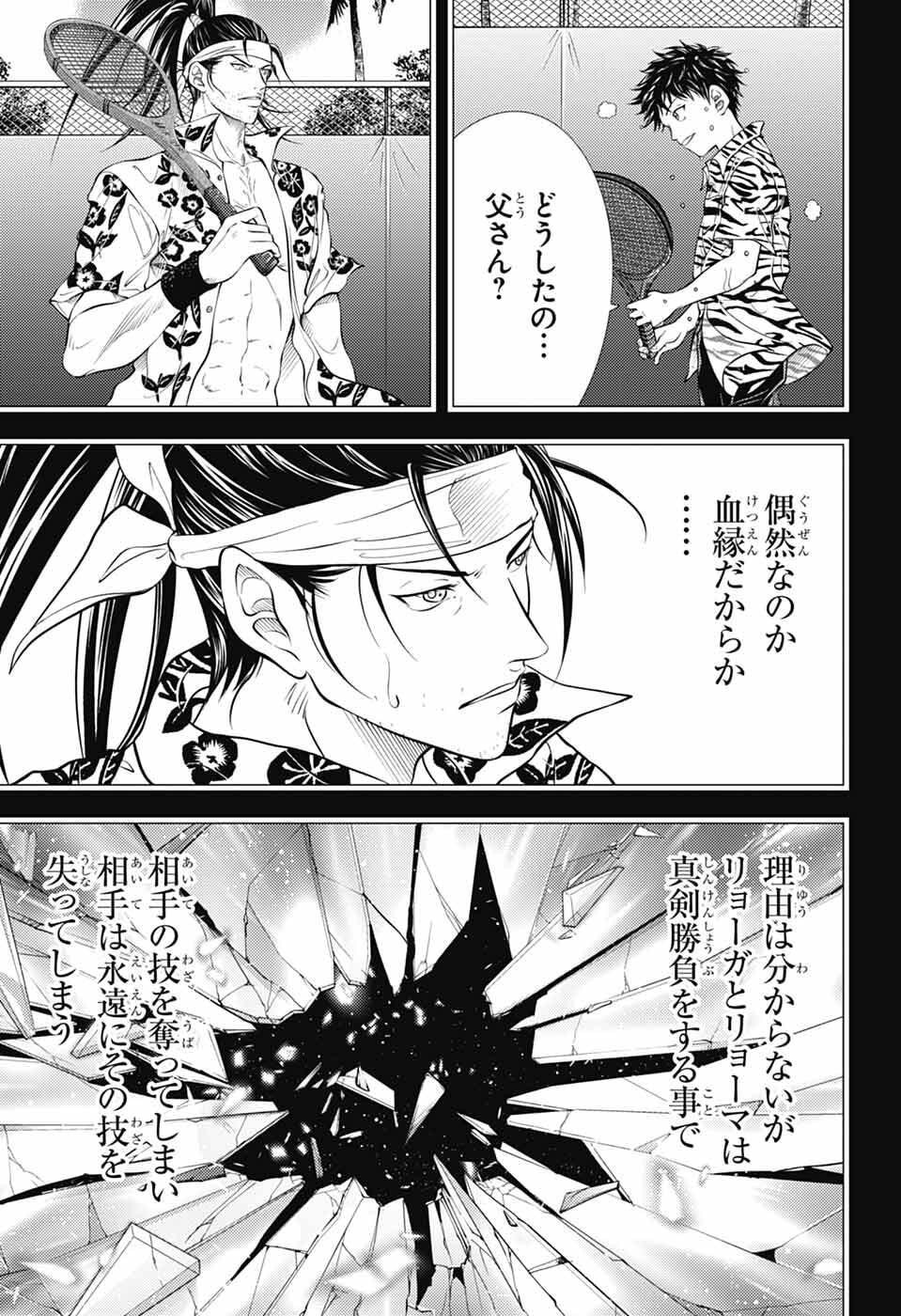 Read SHIN TENNIS NO OUJI-SAMA - RAW Chapter 472 [High Quality / Full] - Page 3 - nicomanga.net