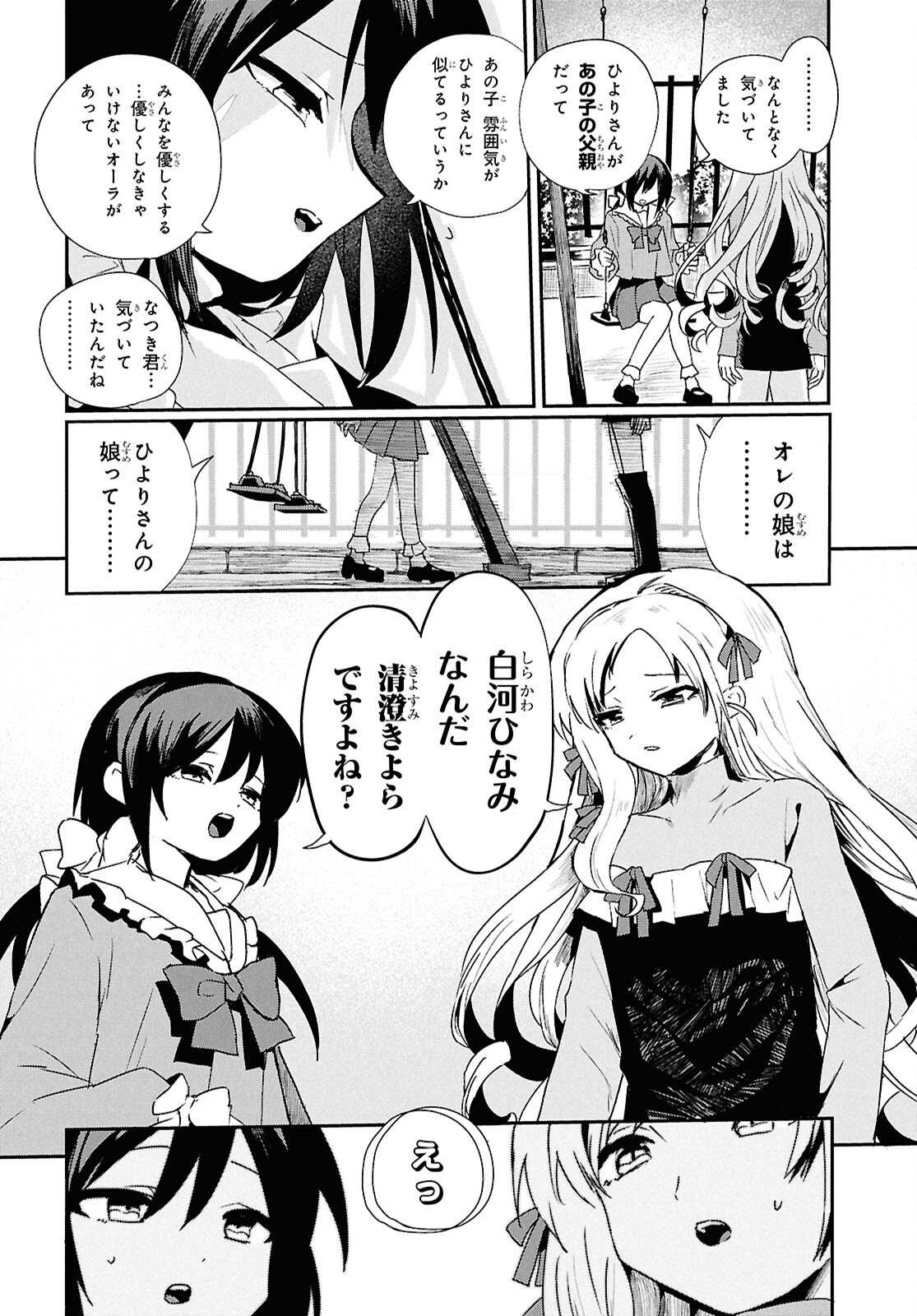 Read SOBODOL - YOMEI WAZUKA NO OBAA-CHAN, WAKAGAETTE MAGO TO IDOL NI NARU Chapter 23 [High Quality / Full] - Page 10 - nicomanga.net