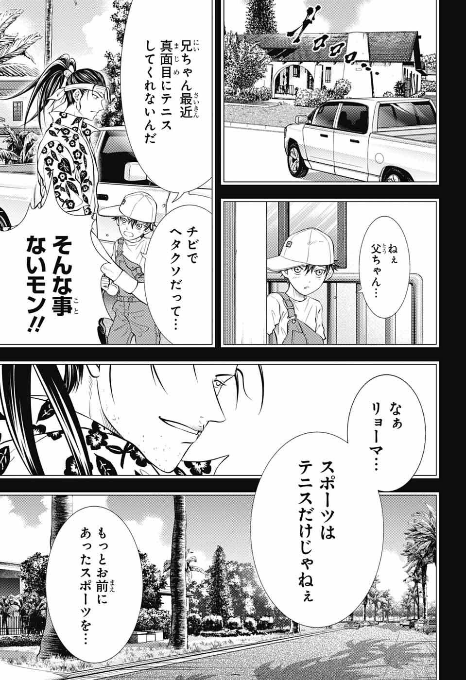 Read SHIN TENNIS NO OUJI-SAMA - RAW Chapter 472 [High Quality / Full] - Page 5 - nicomanga.net