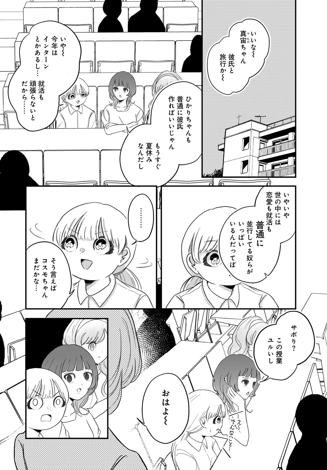Read WAREWAREHA Chapter 34 [High Quality / Full] - Page 2 - dark.nicomanga.com