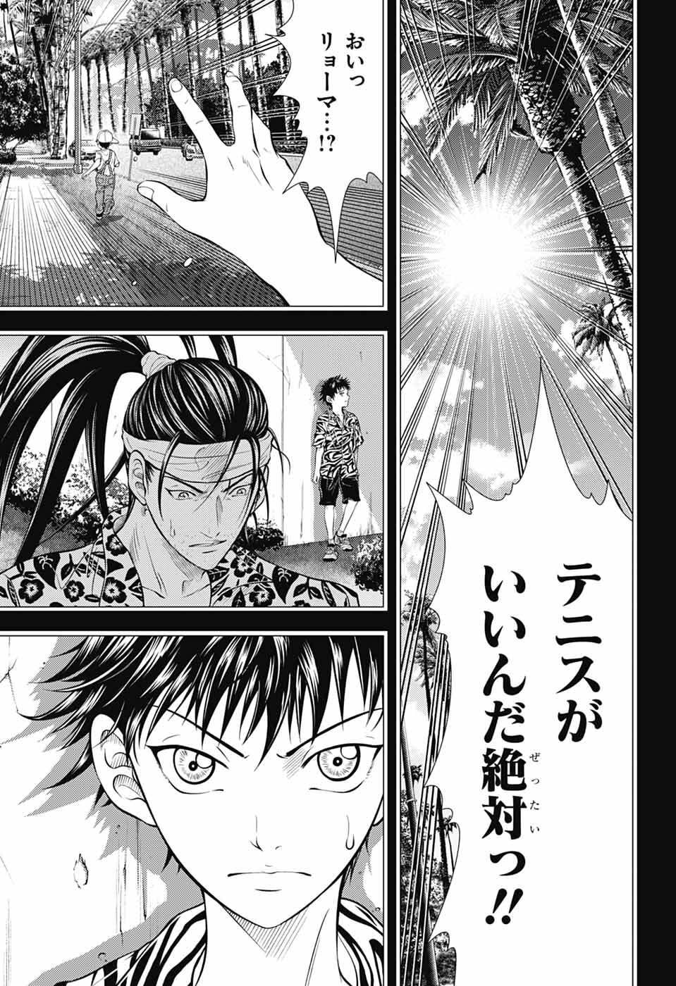 Read SHIN TENNIS NO OUJI-SAMA - RAW Chapter 472 [High Quality / Full] - Page 7 - nicomanga.net