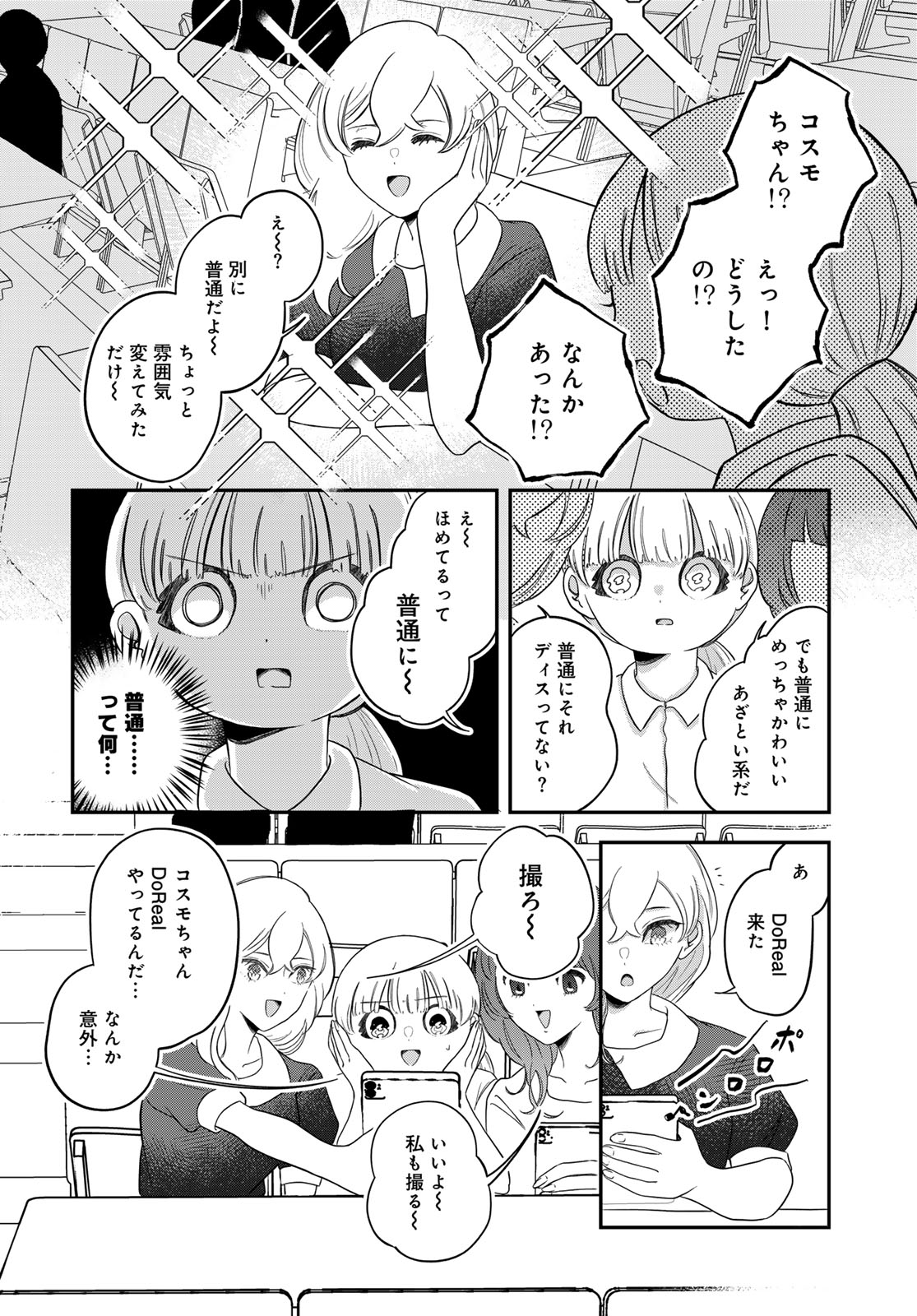 Read WAREWAREHA Chapter 34 [High Quality / Full] - Page 4 - dark.nicomanga.com