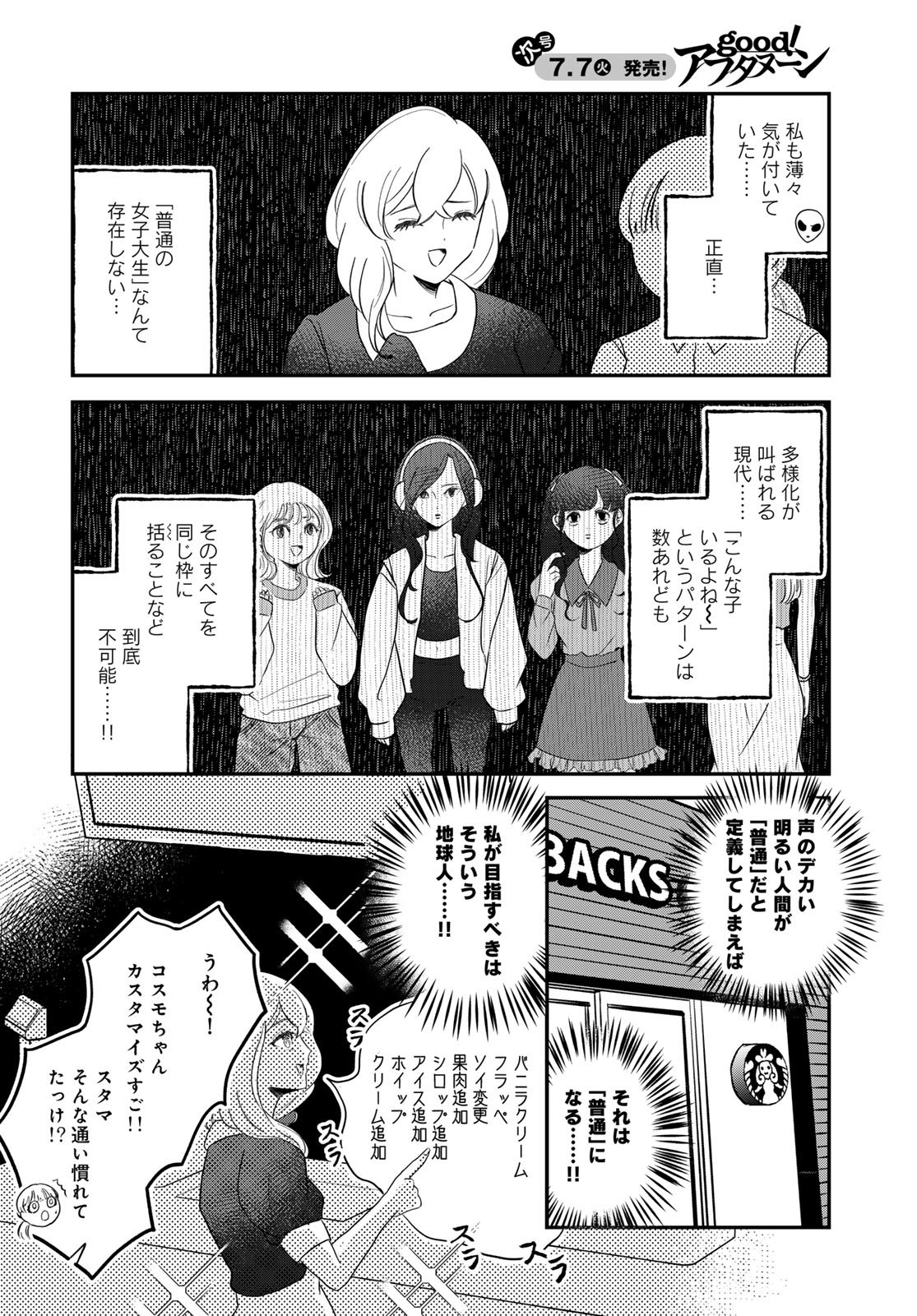 Read WAREWAREHA Chapter 34 [High Quality / Full] - Page 6 - dark.nicomanga.com