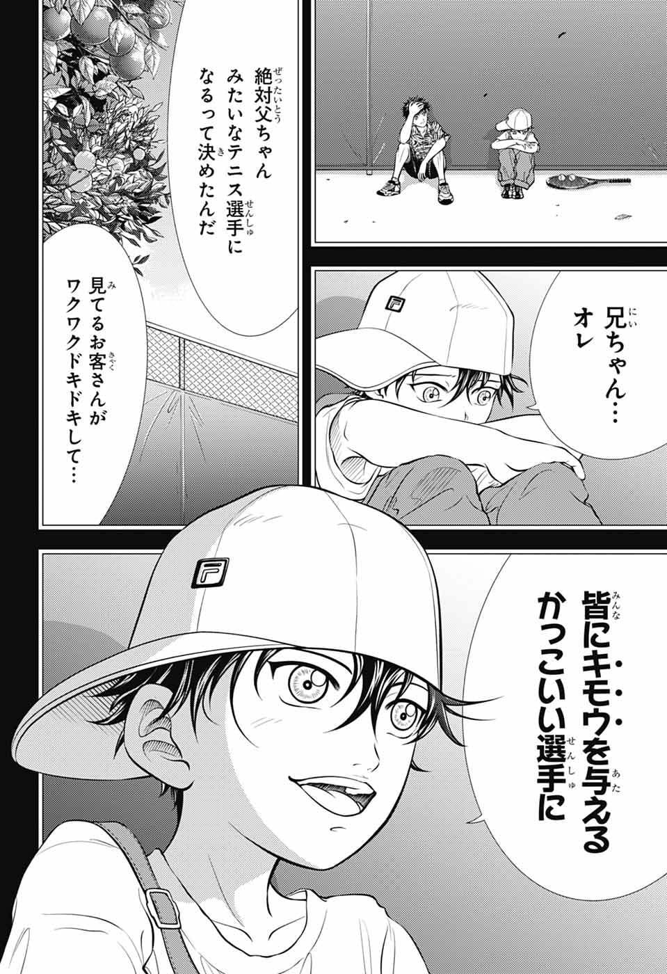Read SHIN TENNIS NO OUJI-SAMA - RAW Chapter 472 [High Quality / Full] - Page 10 - nicomanga.net