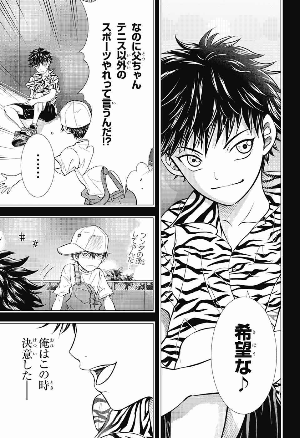 Read SHIN TENNIS NO OUJI-SAMA - RAW Chapter 472 [High Quality / Full] - Page 11 - nicomanga.net