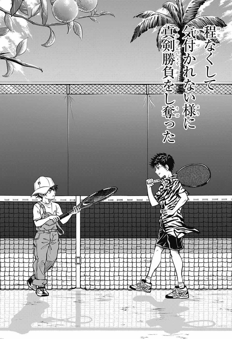Read SHIN TENNIS NO OUJI-SAMA - RAW Chapter 472 [High Quality / Full] - Page 12 - nicomanga.net