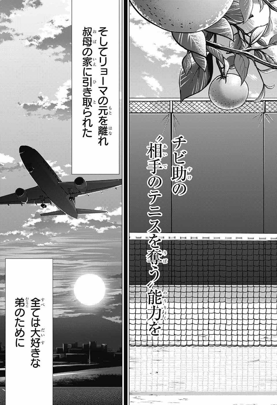 Read SHIN TENNIS NO OUJI-SAMA - RAW Chapter 472 [High Quality / Full] - Page 13 - nicomanga.net