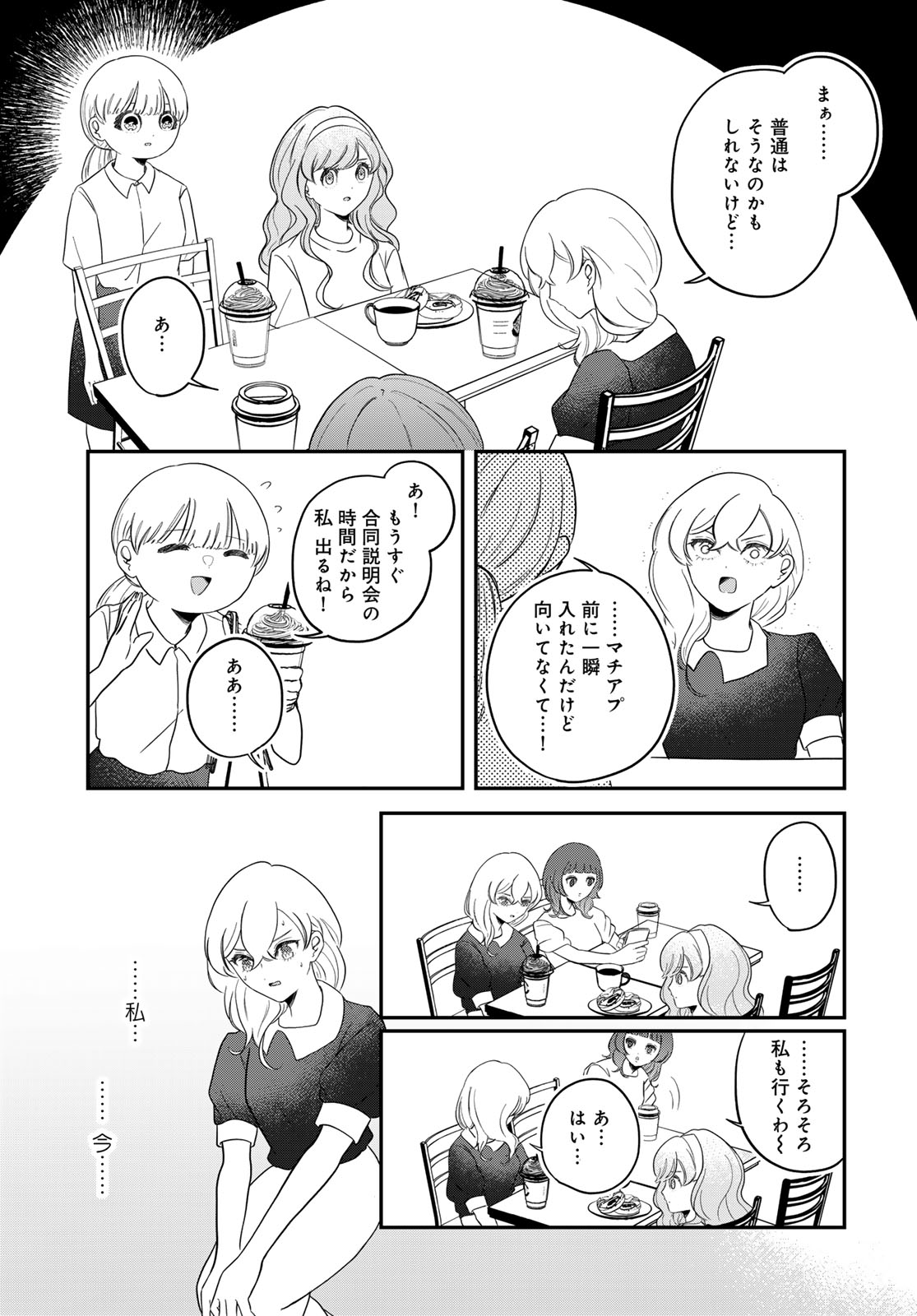 Read WAREWAREHA Chapter 34 [High Quality / Full] - Page 11 - dark.nicomanga.com