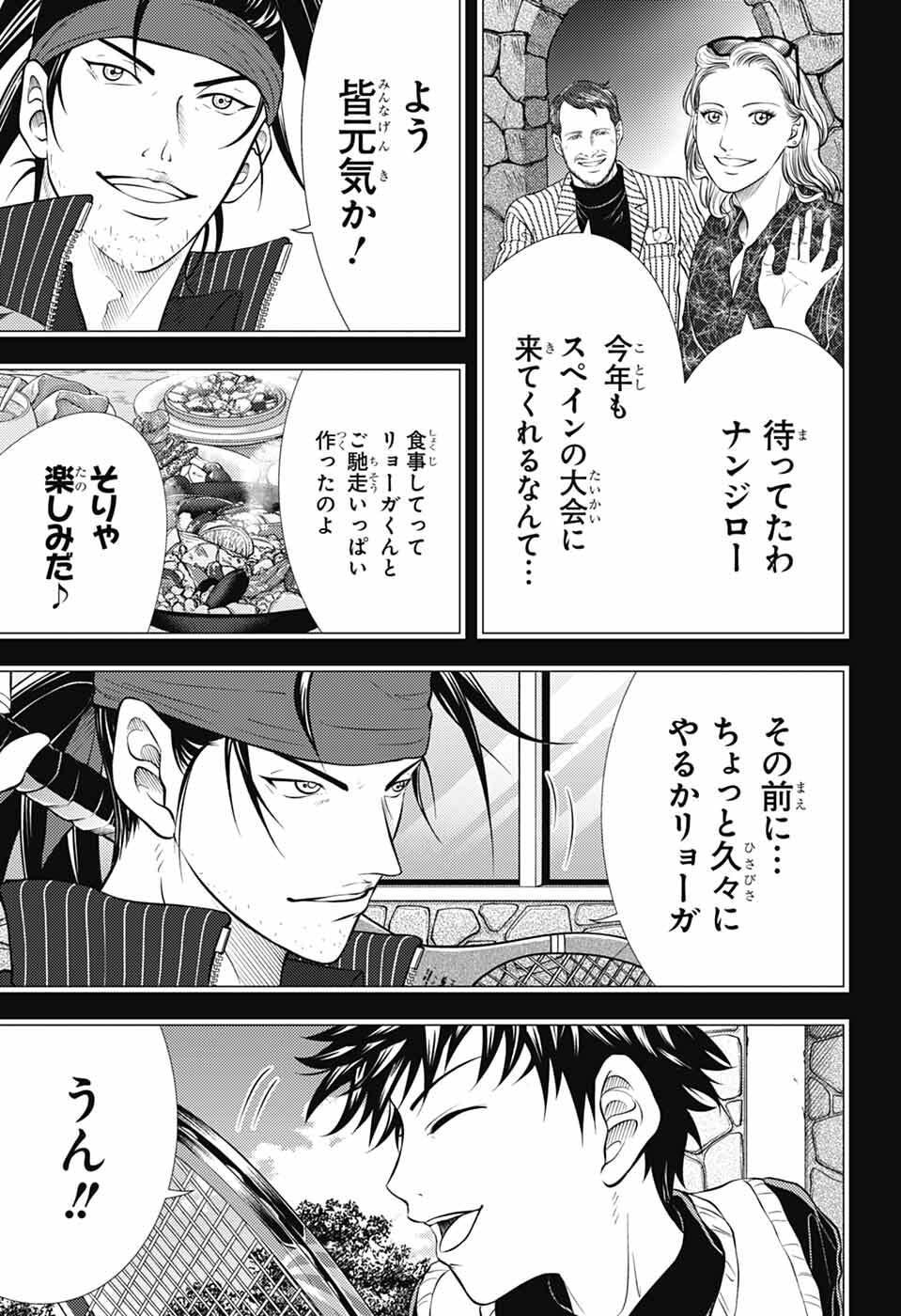 Read SHIN TENNIS NO OUJI-SAMA - RAW Chapter 472 [High Quality / Full] - Page 15 - nicomanga.net
