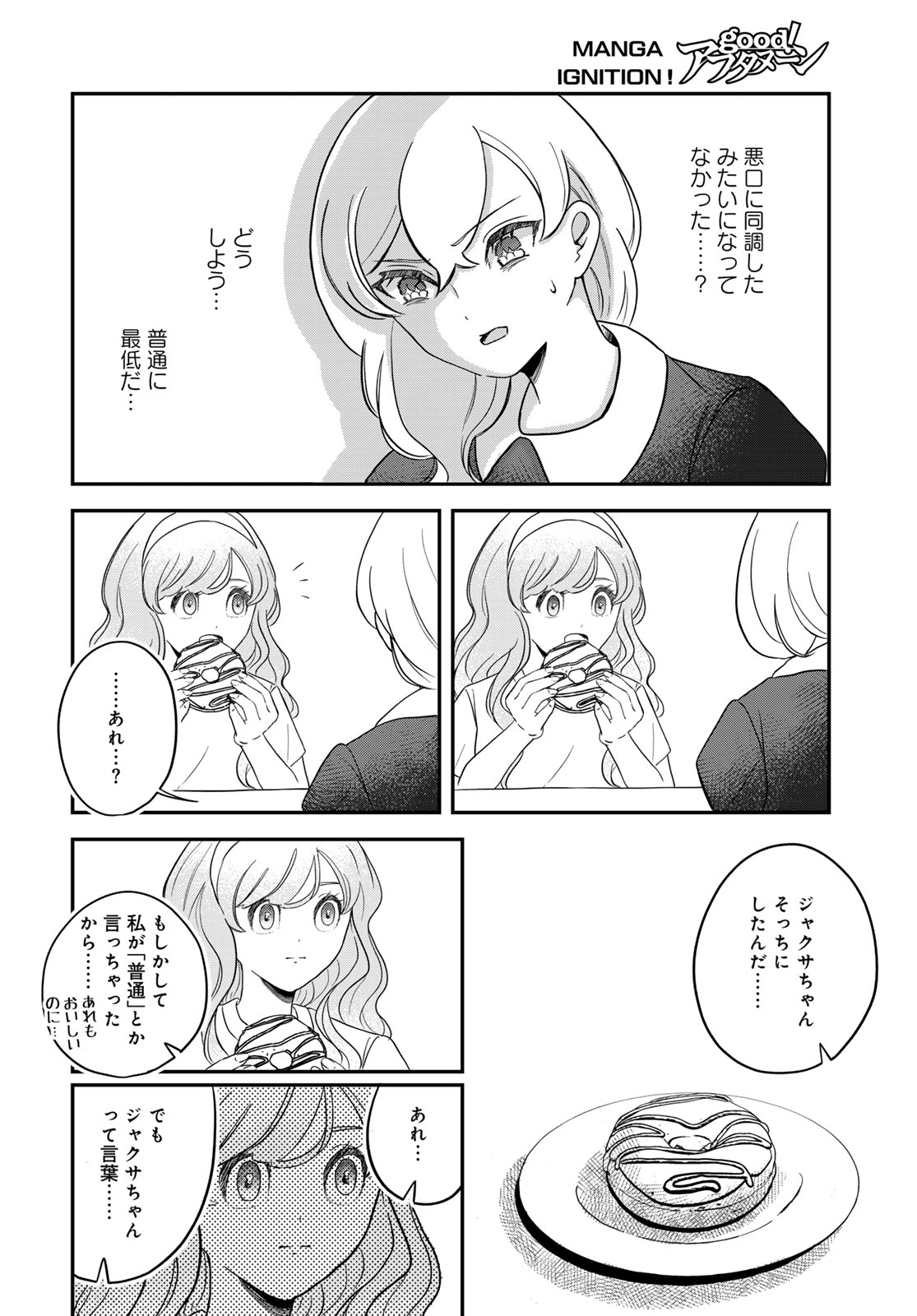 Read WAREWAREHA Chapter 34 [High Quality / Full] - Page 12 - dark.nicomanga.com