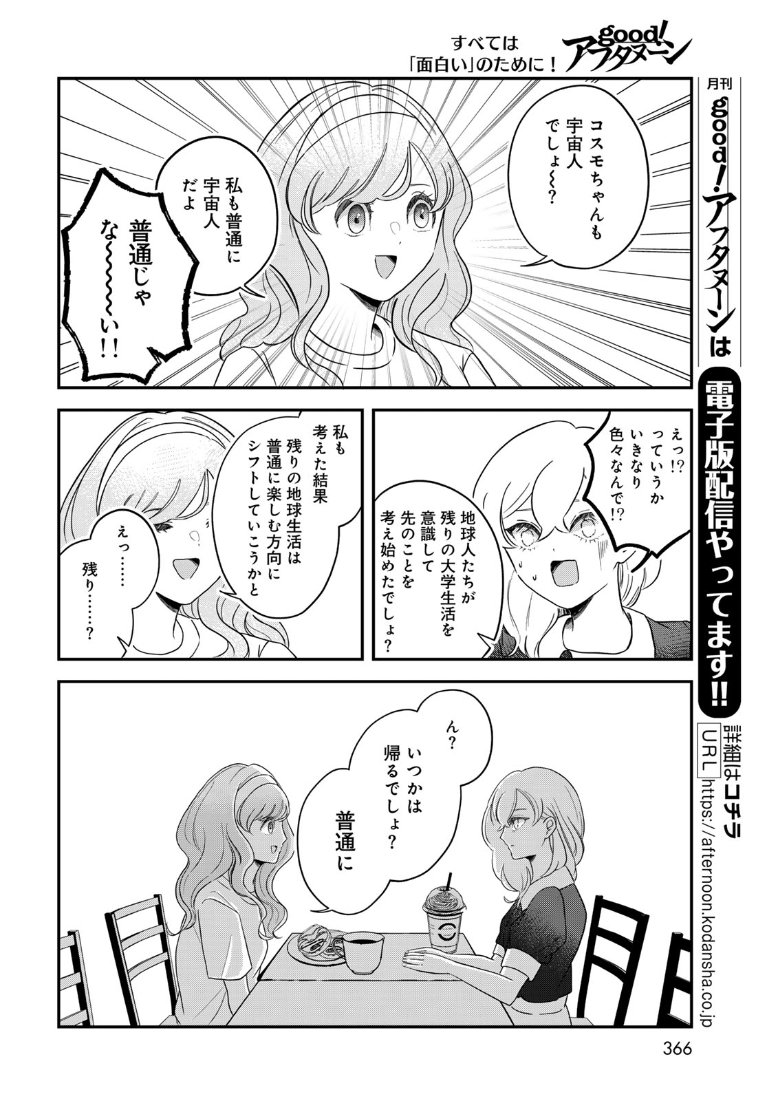 Read WAREWAREHA Chapter 34 [High Quality / Full] - Page 14 - dark.nicomanga.com