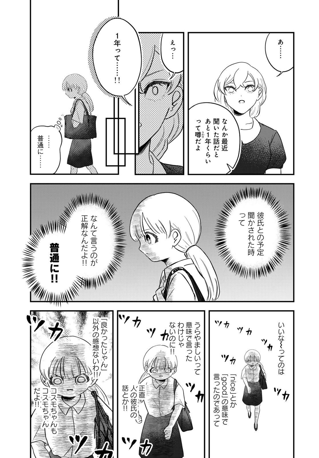 Read WAREWAREHA Chapter 34 [High Quality / Full] - Page 15 - dark.nicomanga.com