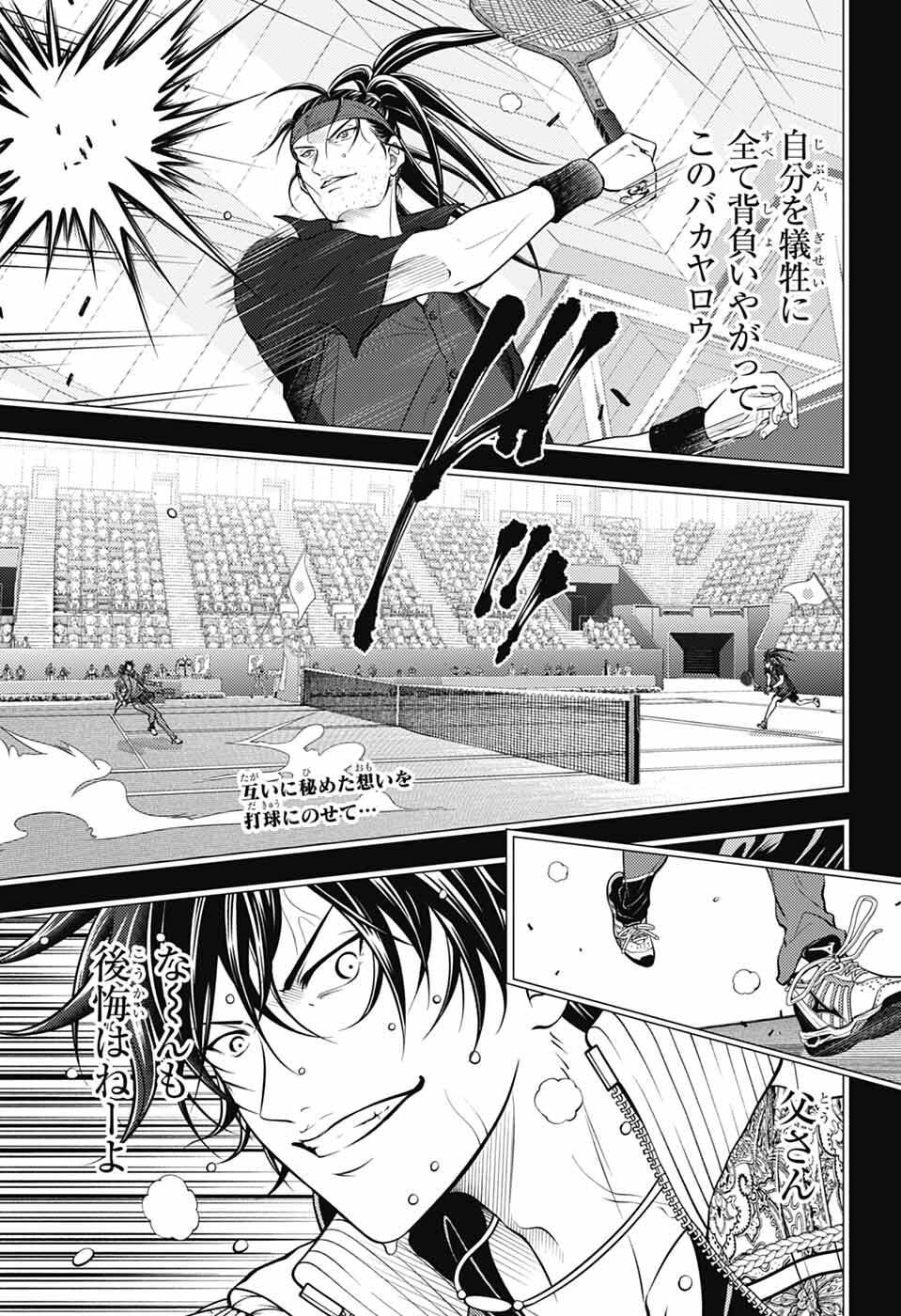 Read SHIN TENNIS NO OUJI-SAMA - RAW Chapter 473 [High Quality / Full] - Page 1 - nicomanga.net