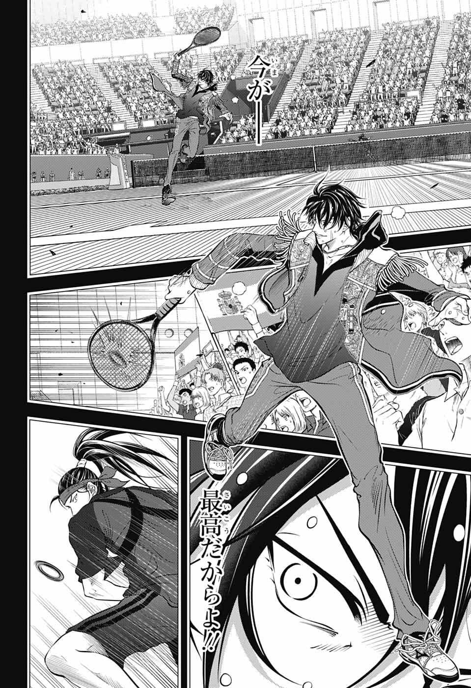 Read SHIN TENNIS NO OUJI-SAMA - RAW Chapter 473 [High Quality / Full] - Page 2 - nicomanga.net