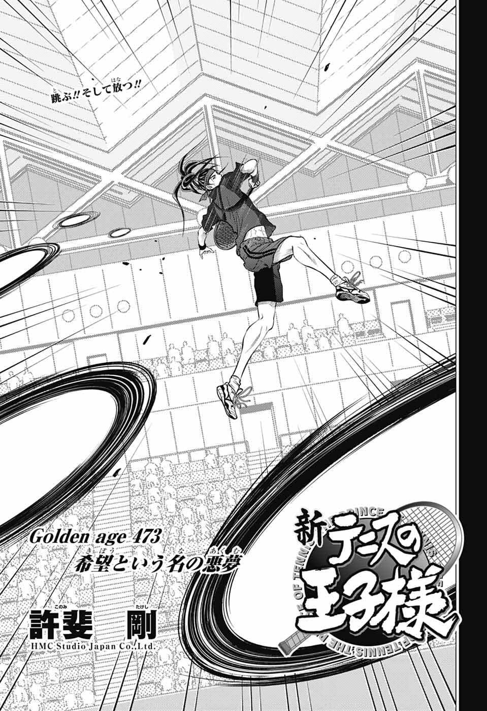Read SHIN TENNIS NO OUJI-SAMA - RAW Chapter 473 [High Quality / Full] - Page 3 - nicomanga.net