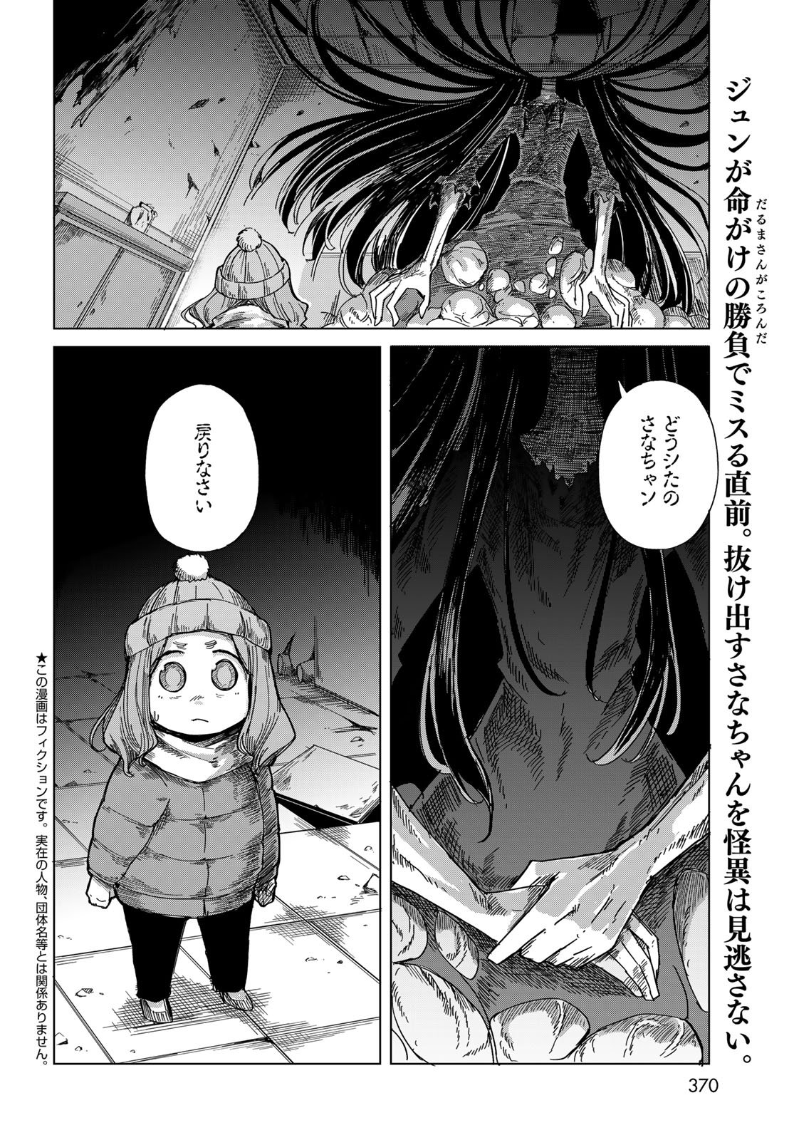 Read TORIMA TORIMASU Chapter 10 [High Quality / Full] - Page 2 - nicomanga.net