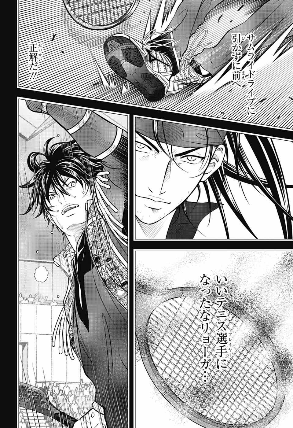 Read SHIN TENNIS NO OUJI-SAMA - RAW Chapter 473 [High Quality / Full] - Page 4 - nicomanga.net