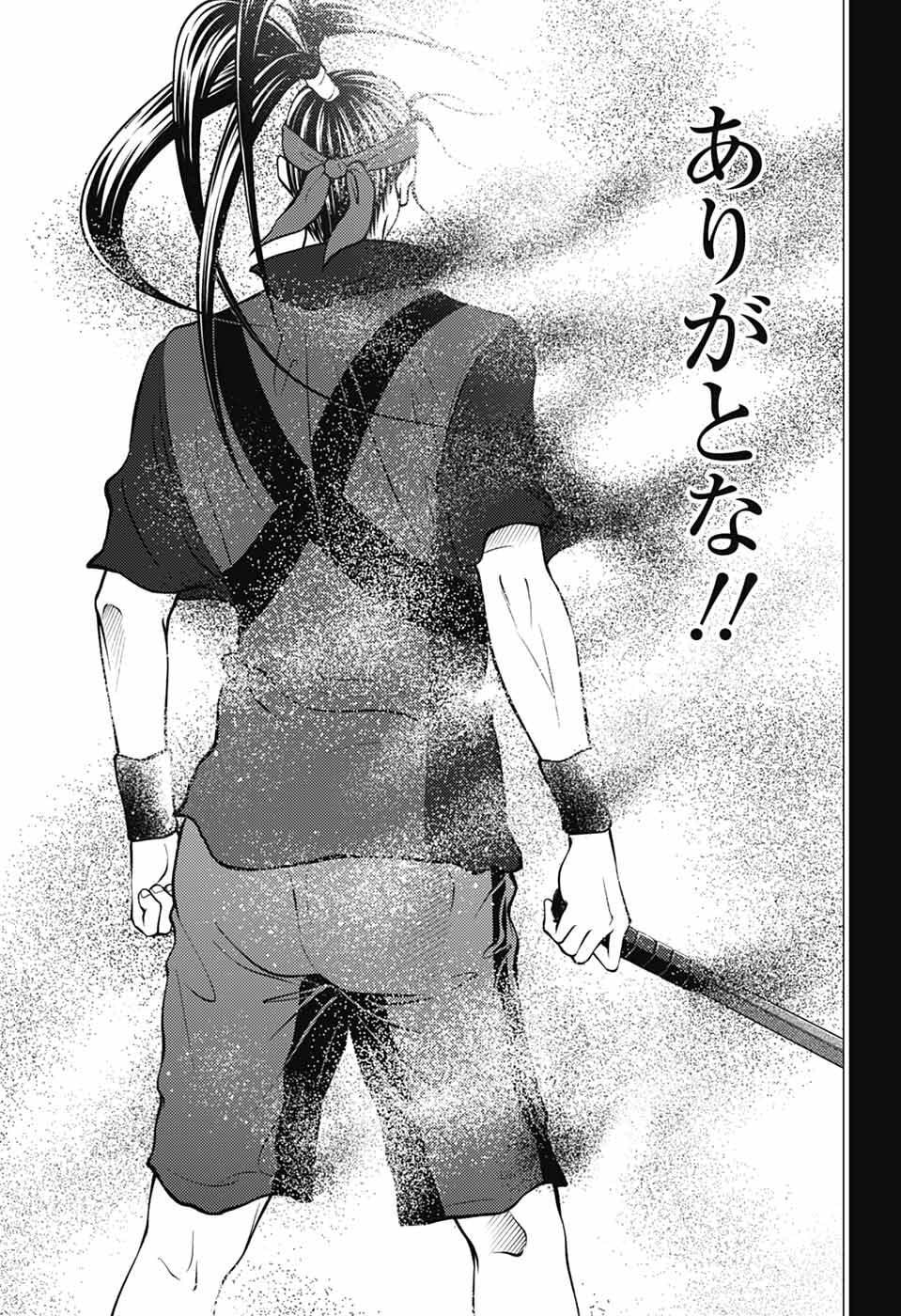 Read SHIN TENNIS NO OUJI-SAMA - RAW Chapter 473 [High Quality / Full] - Page 5 - nicomanga.net