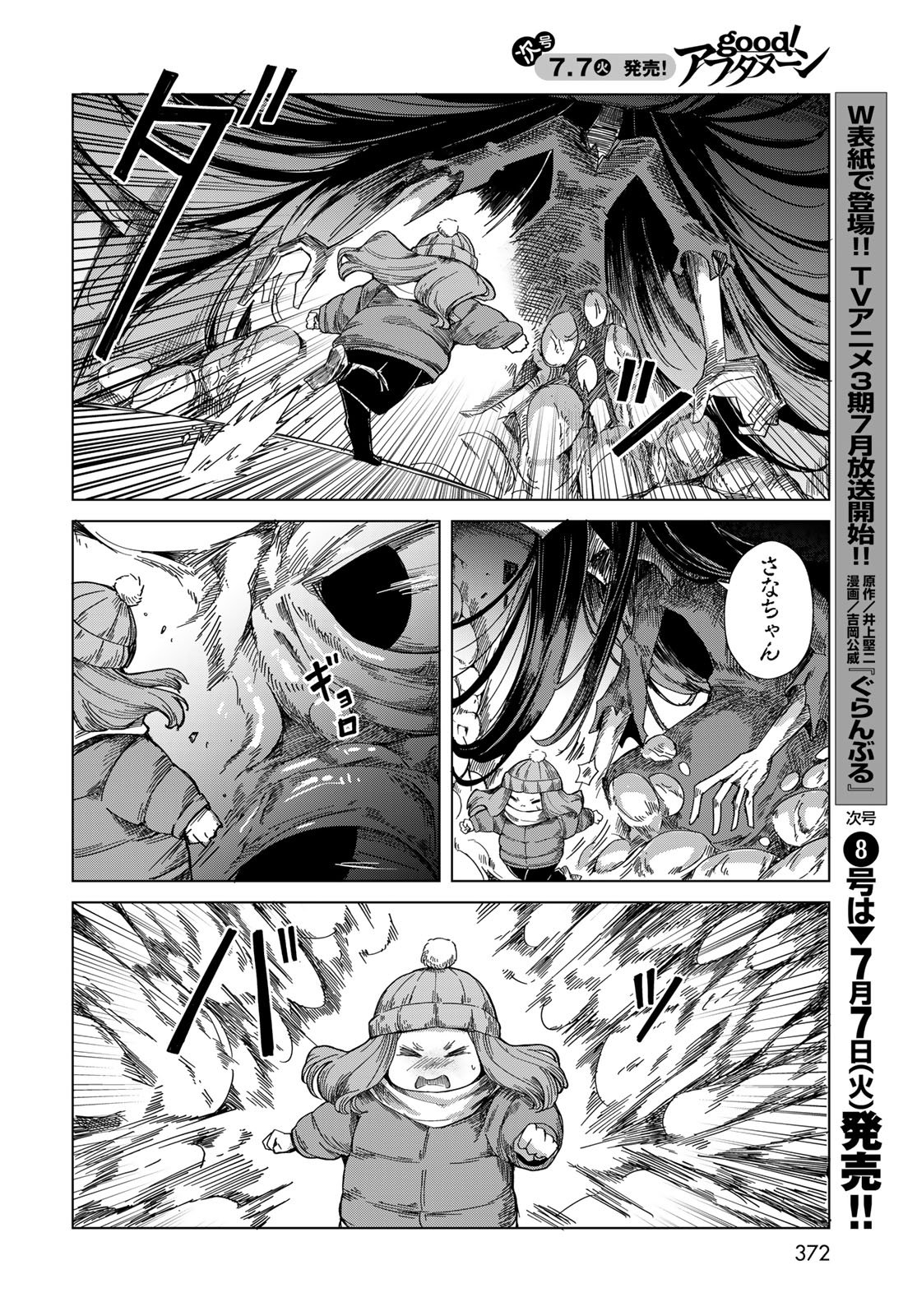 Read TORIMA TORIMASU Chapter 10 [High Quality / Full] - Page 4 - nicomanga.net
