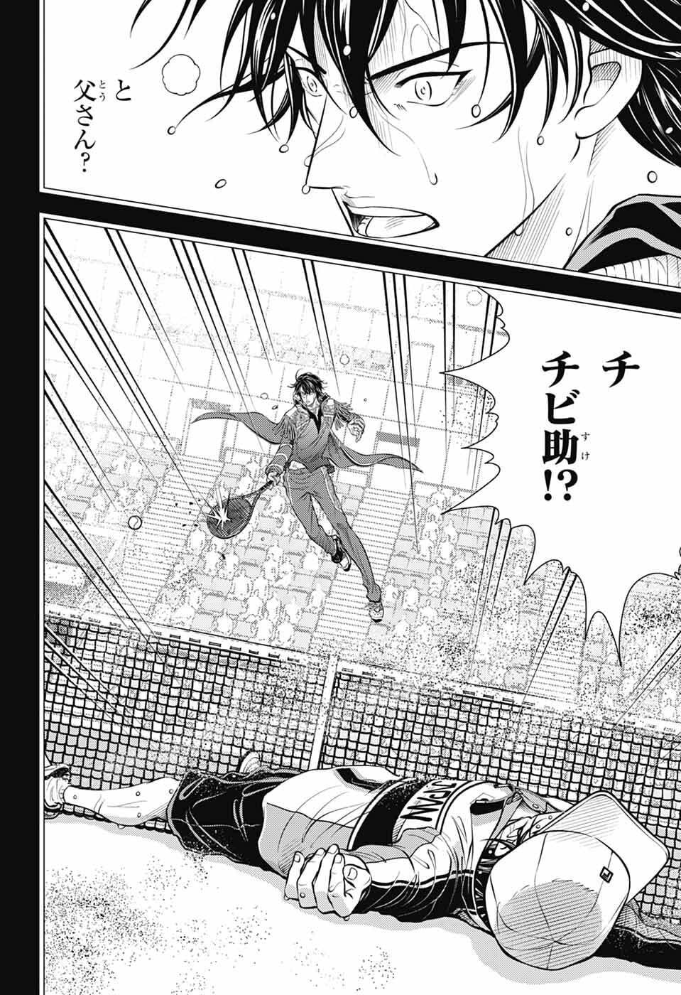 Read SHIN TENNIS NO OUJI-SAMA - RAW Chapter 473 [High Quality / Full] - Page 6 - nicomanga.net