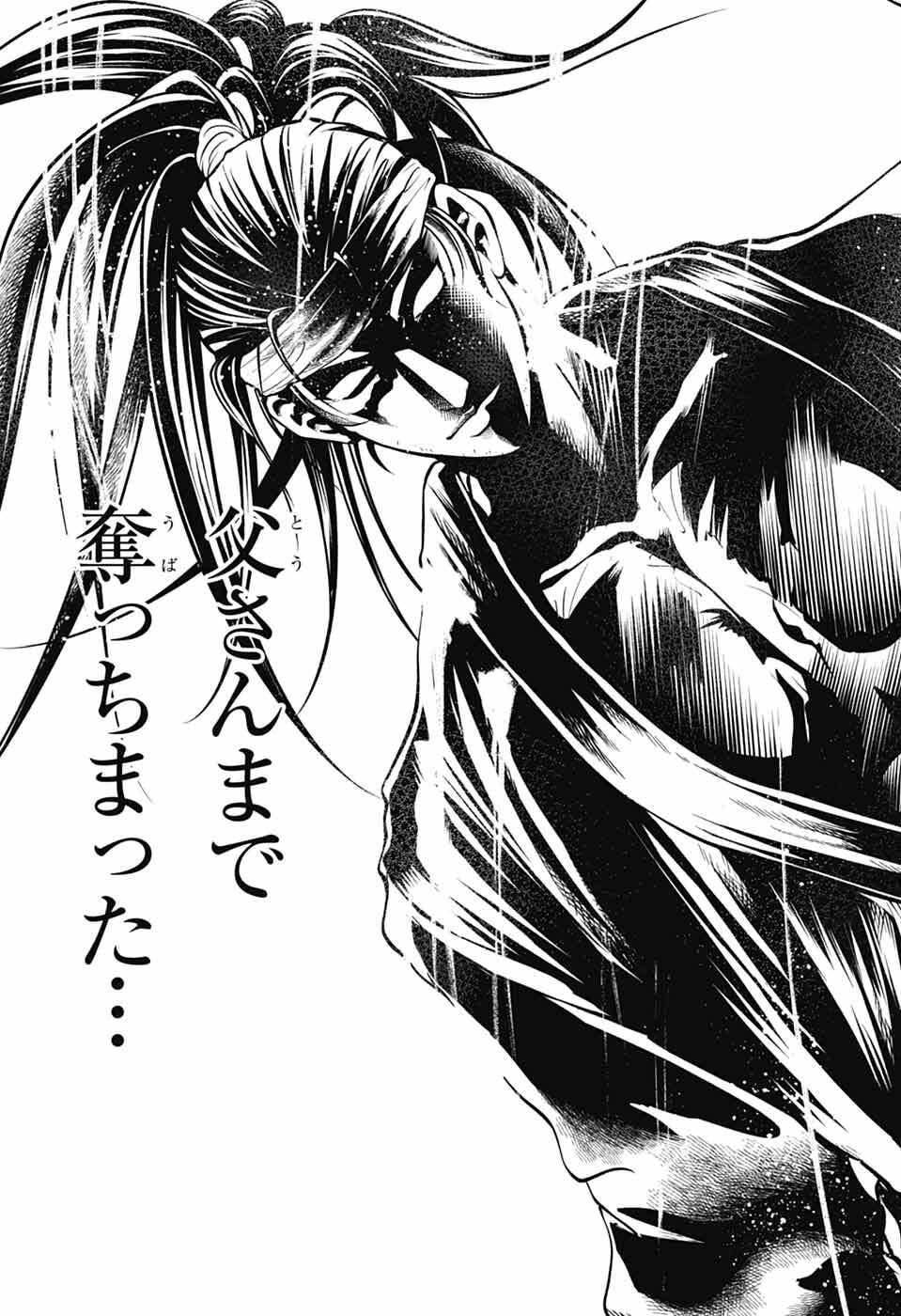 Read SHIN TENNIS NO OUJI-SAMA - RAW Chapter 473 [High Quality / Full] - Page 9 - nicomanga.net