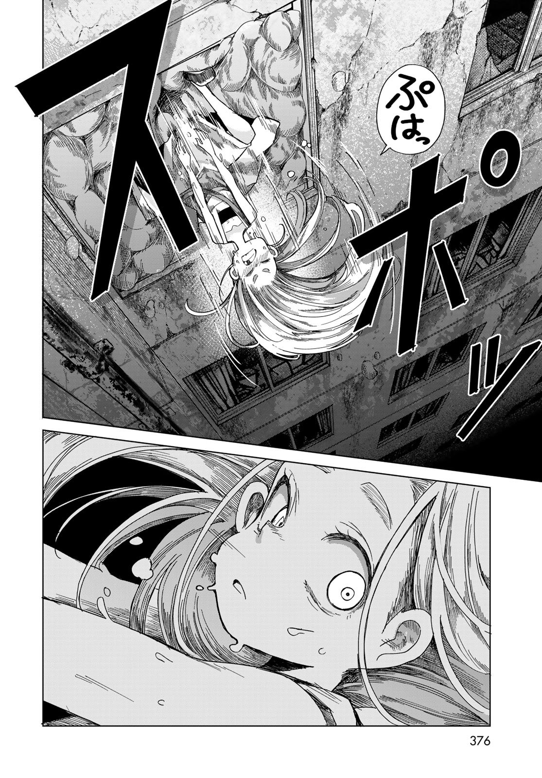 Read TORIMA TORIMASU Chapter 10 [High Quality / Full] - Page 8 - nicomanga.net