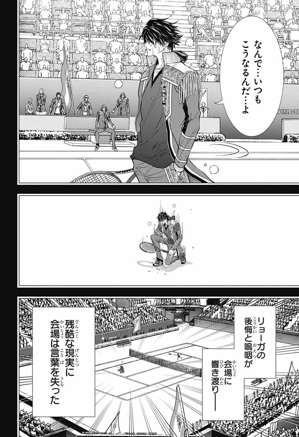 Read SHIN TENNIS NO OUJI-SAMA - RAW Chapter 473 [High Quality / Full] - Page 10 - nicomanga.net