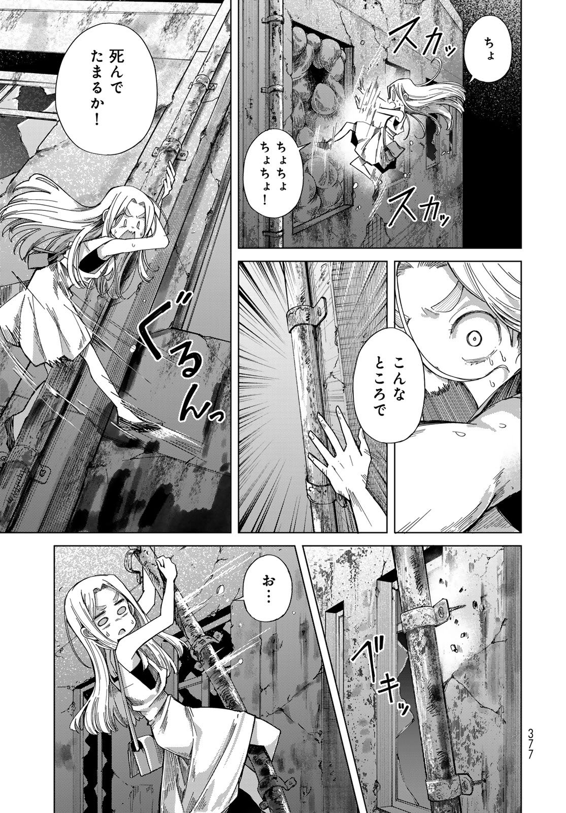 Read TORIMA TORIMASU Chapter 10 [High Quality / Full] - Page 9 - nicomanga.net
