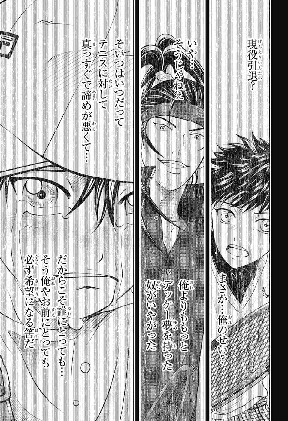 Read SHIN TENNIS NO OUJI-SAMA - RAW Chapter 473 [High Quality / Full] - Page 11 - nicomanga.net