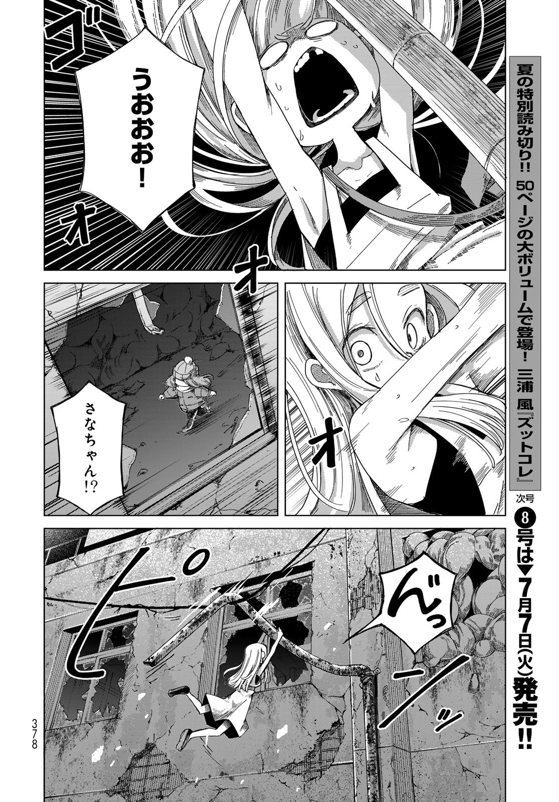 Read TORIMA TORIMASU Chapter 10 [High Quality / Full] - Page 10 - nicomanga.net