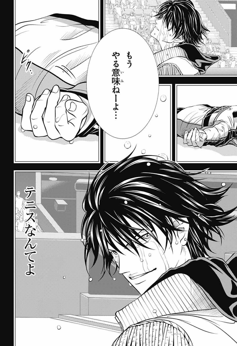 Read SHIN TENNIS NO OUJI-SAMA - RAW Chapter 473 [High Quality / Full] - Page 12 - nicomanga.net