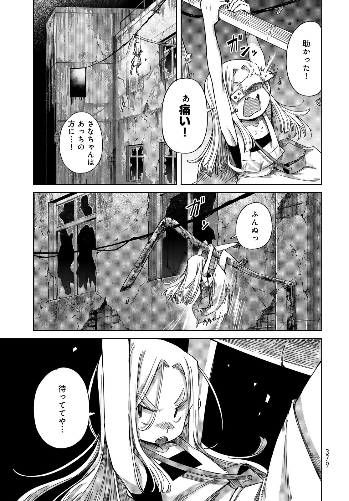 Read TORIMA TORIMASU Chapter 10 [High Quality / Full] - Page 11 - nicomanga.net