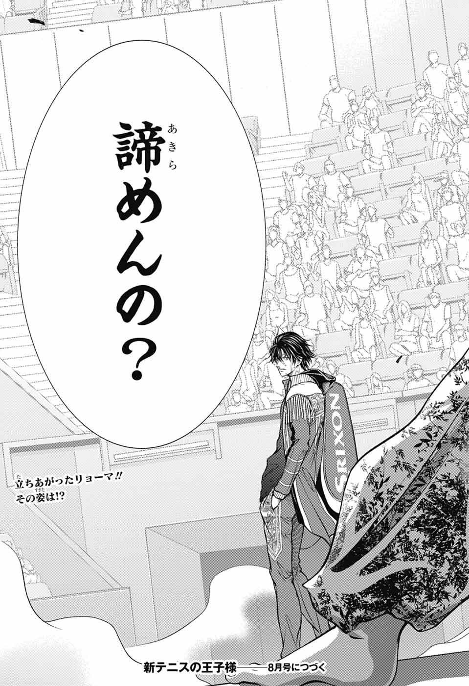 Read SHIN TENNIS NO OUJI-SAMA - RAW Chapter 473 [High Quality / Full] - Page 15 - nicomanga.net